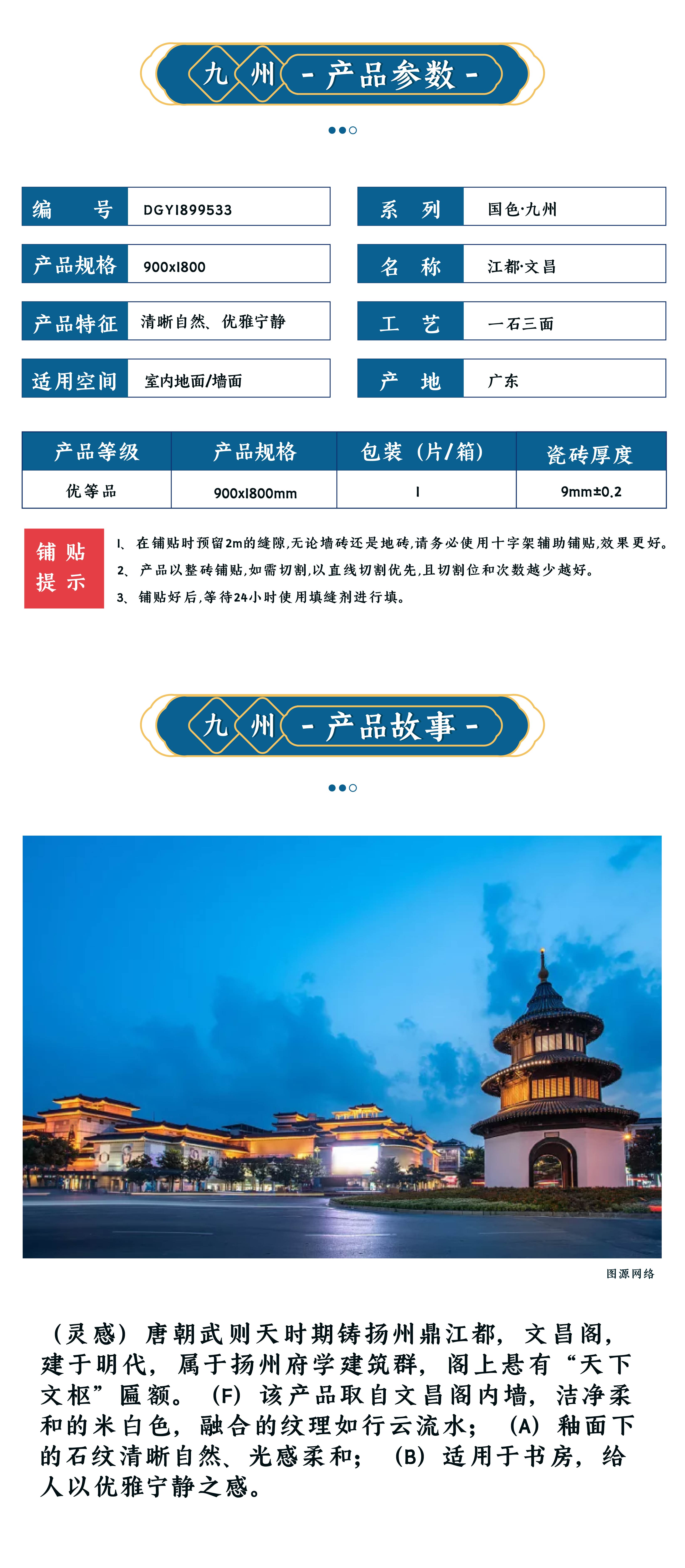 DGY1899533江都·文昌_画板 1 副本.jpg