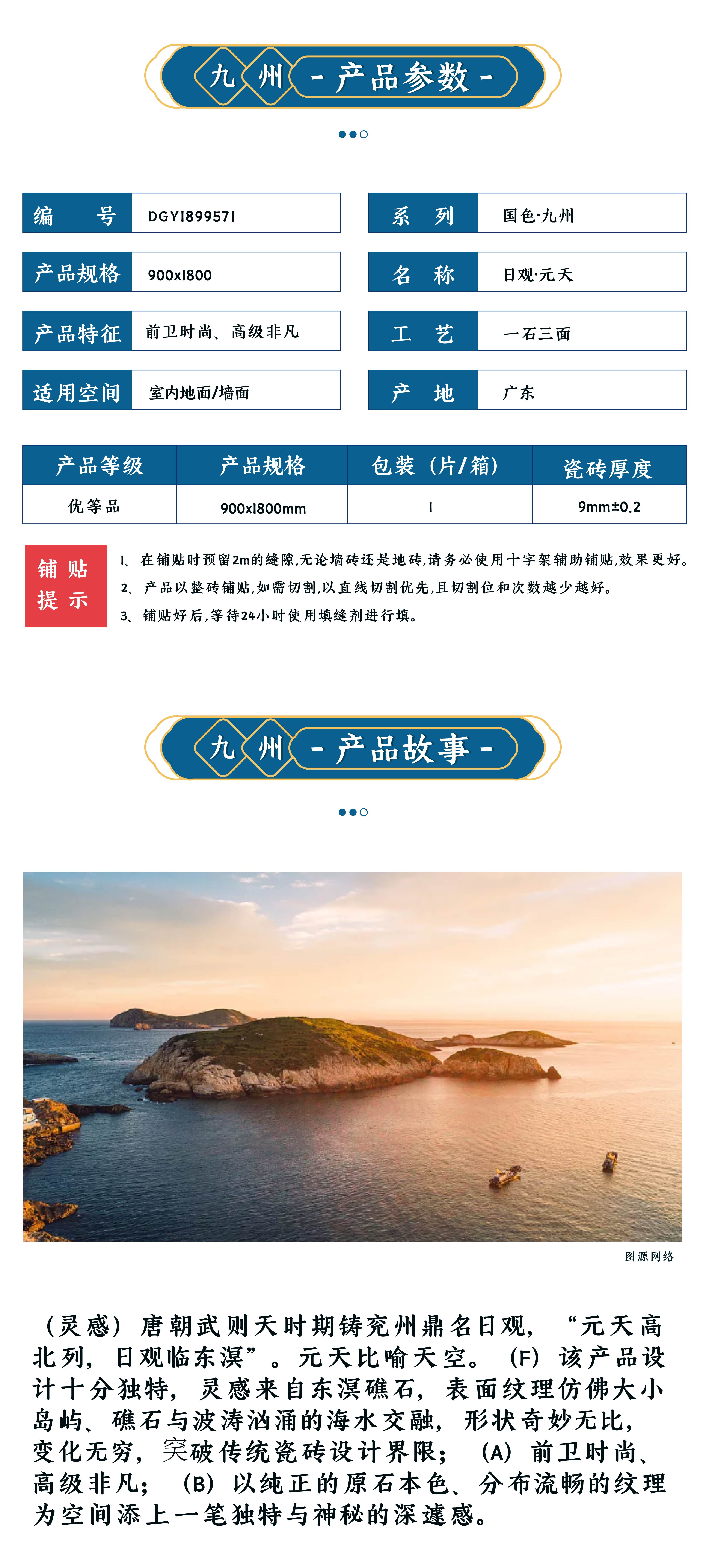 DGY1899571日观·元天_画板 1 副本.jpg