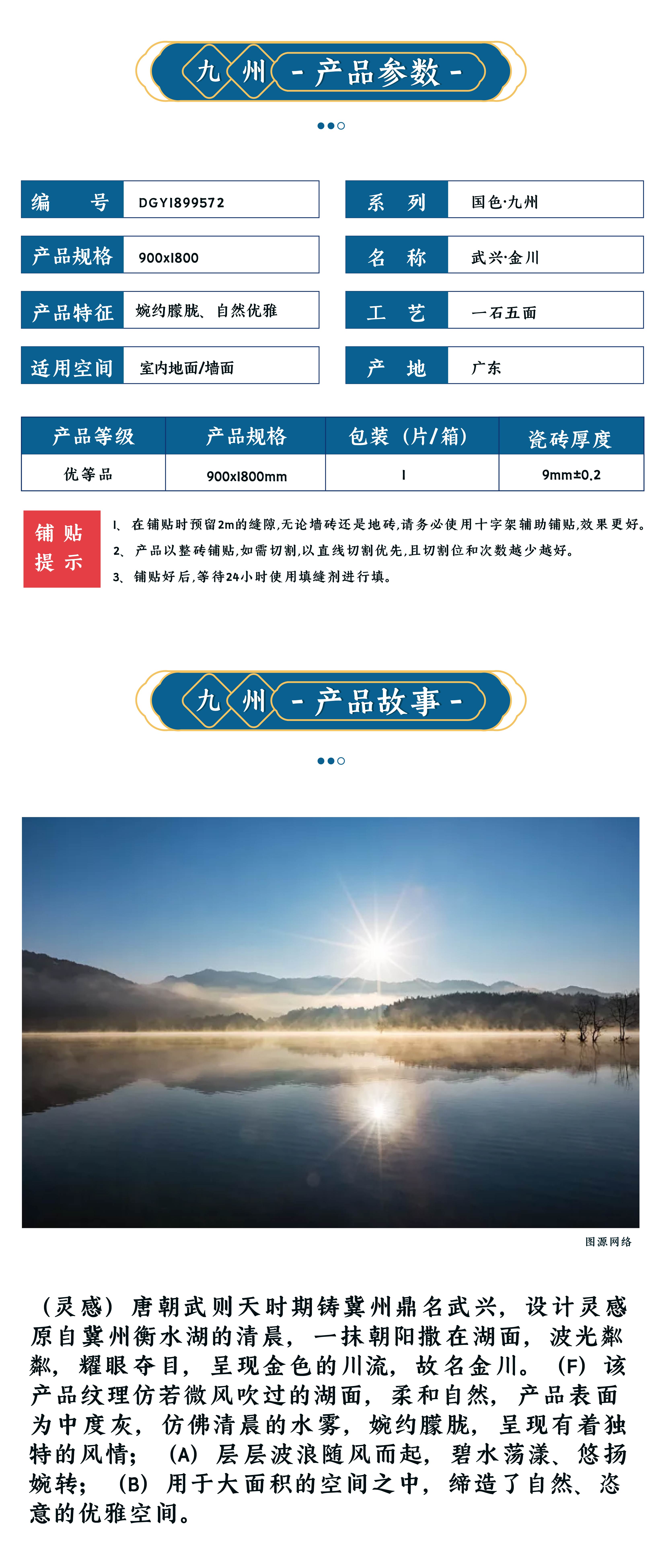 DGY1899572武兴·金川_画板 1 副本.jpg