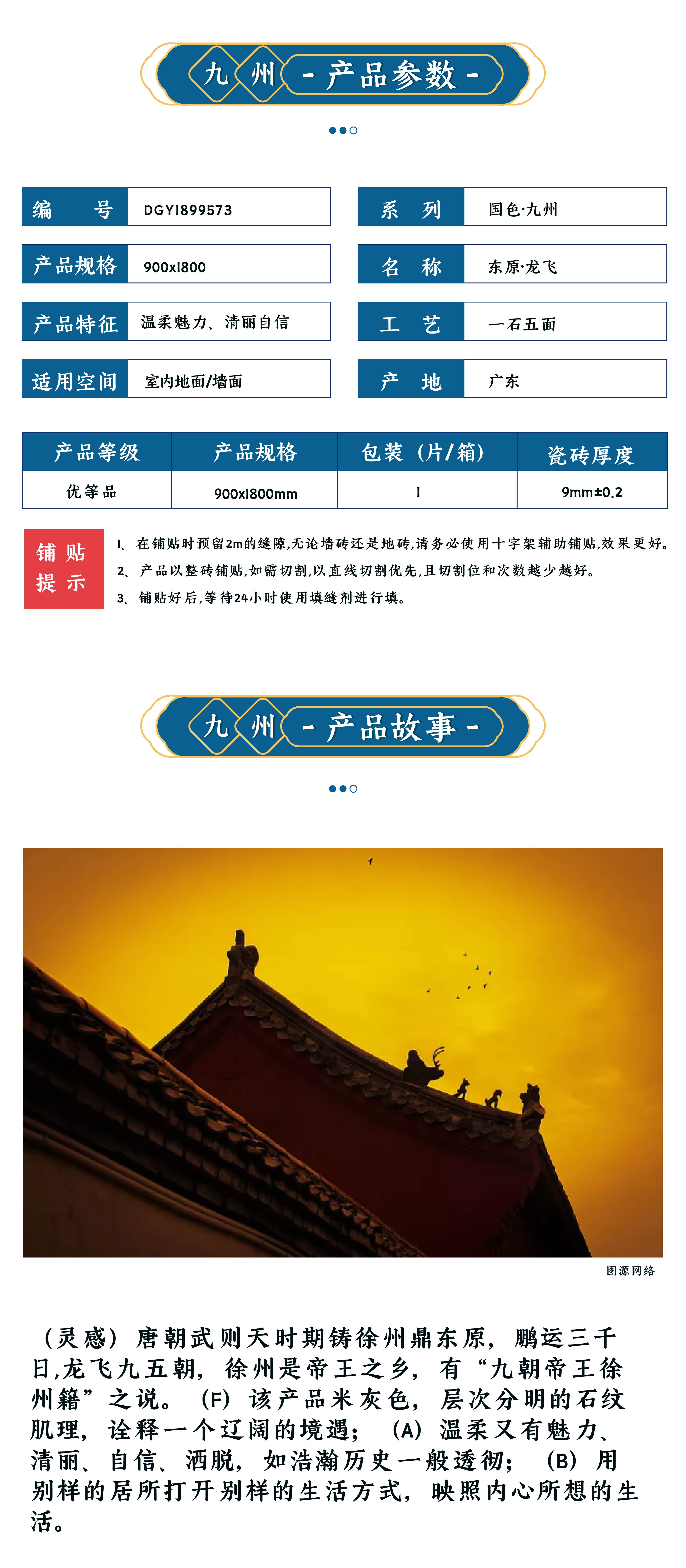 DGY1899573东原·龙飞_画板 1 副本.jpg