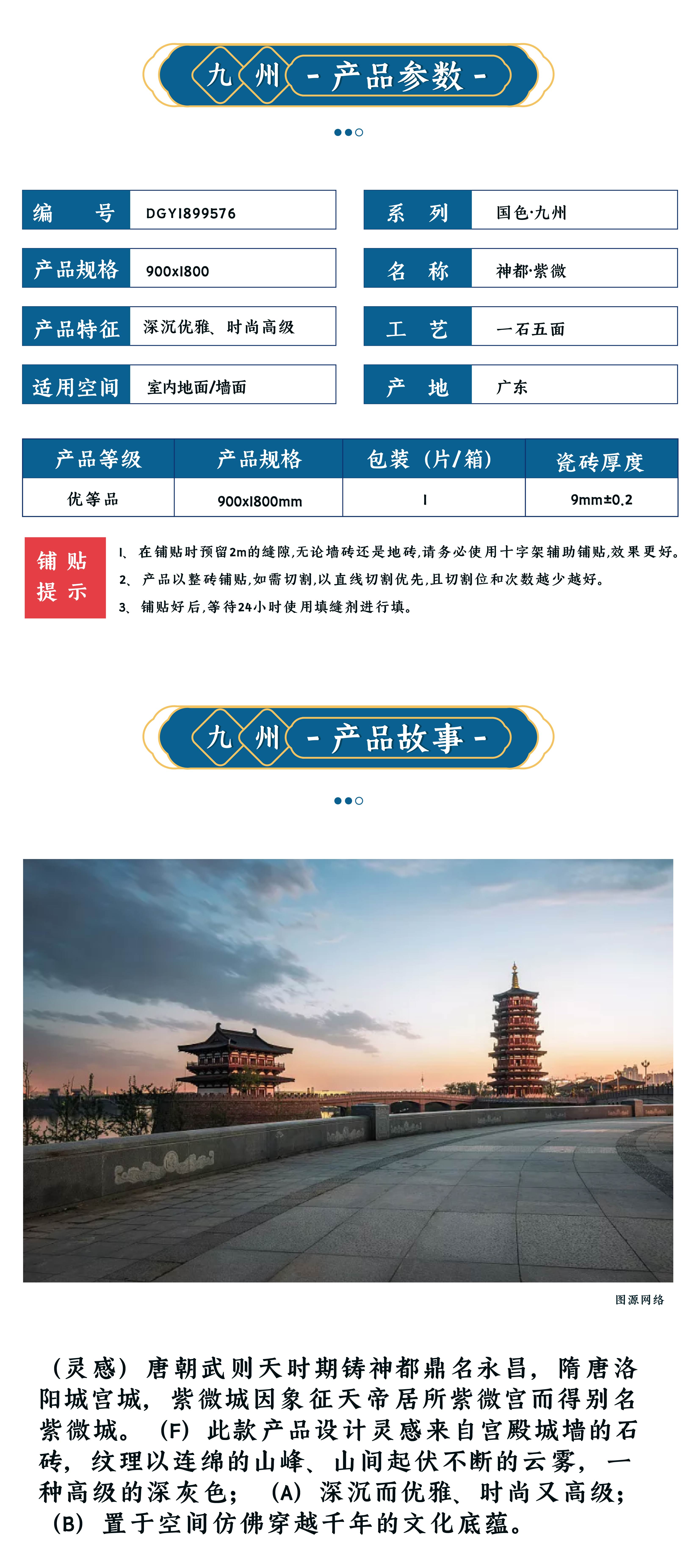 DGY1899576神都·紫微_画板 1 副本.jpg