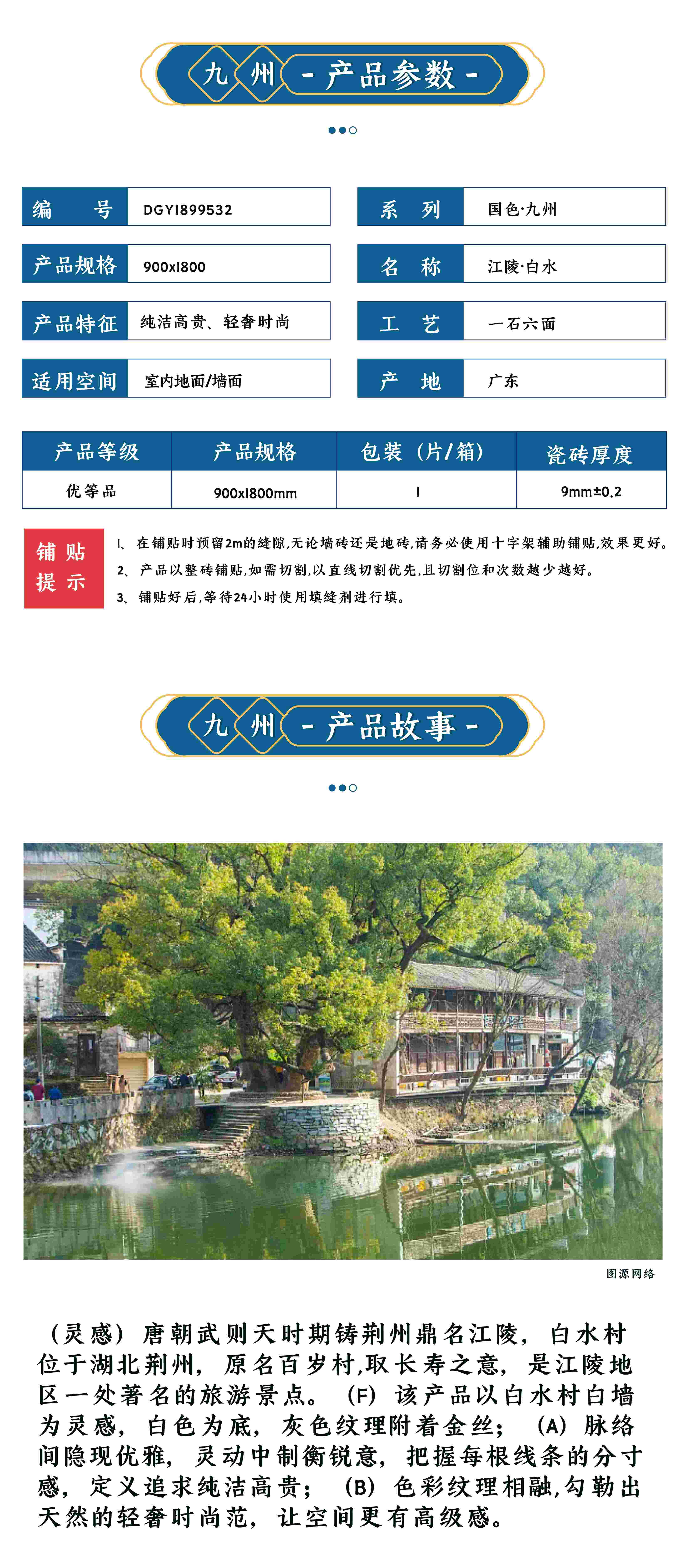 DGY1899532江陵·白水_画板 1 副本(1).jpg