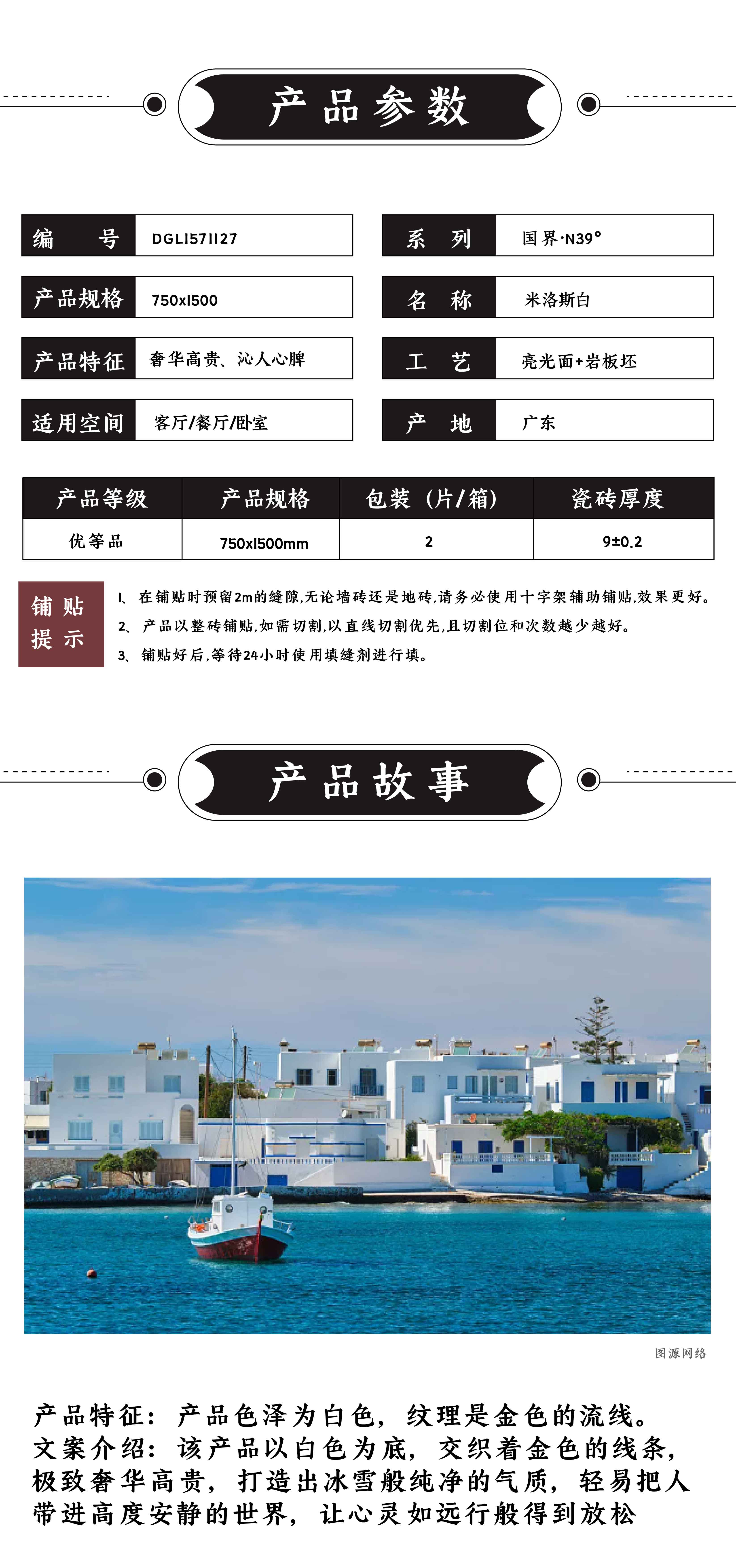 DGL1571127米洛斯白_画板 1 .jpg