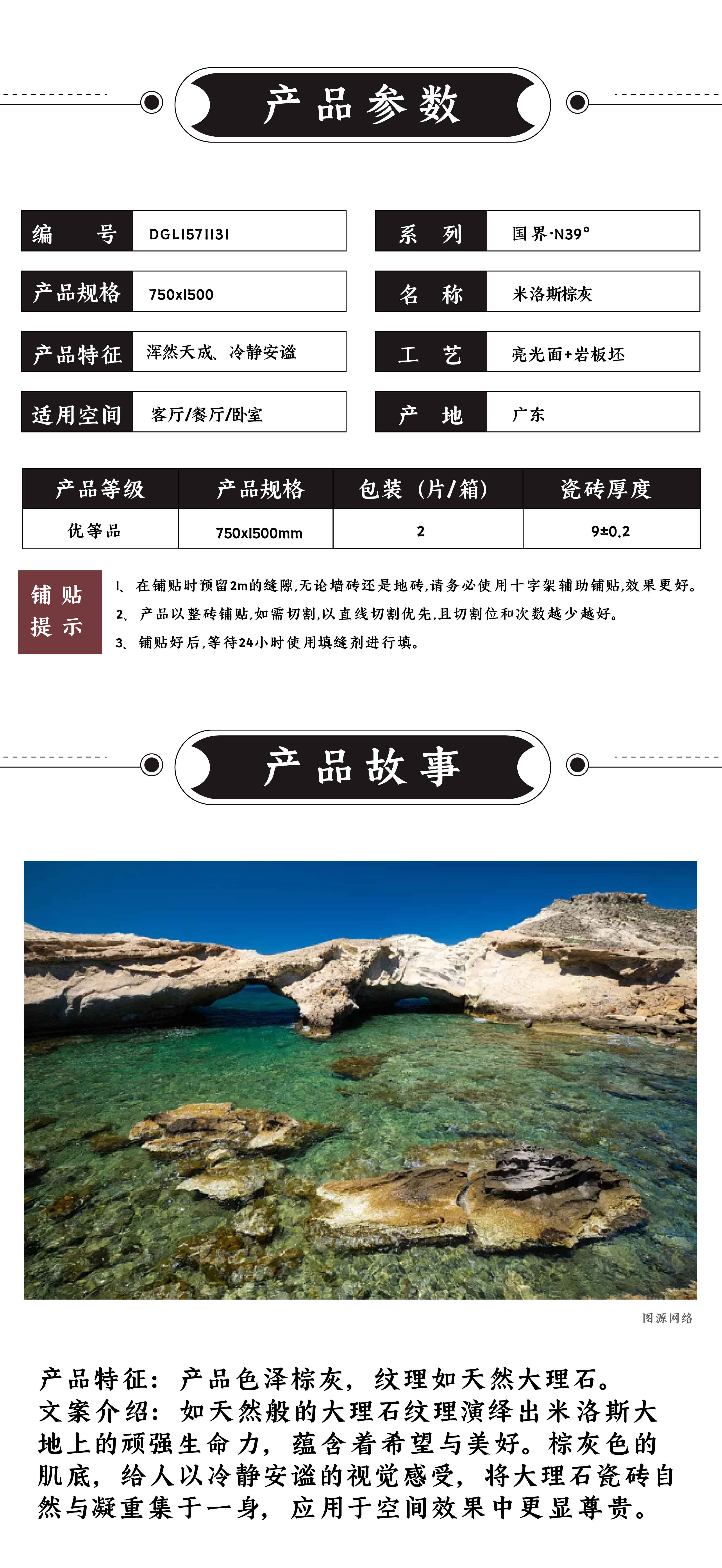 DGL1571131米洛斯棕灰_画板 1 .jpg