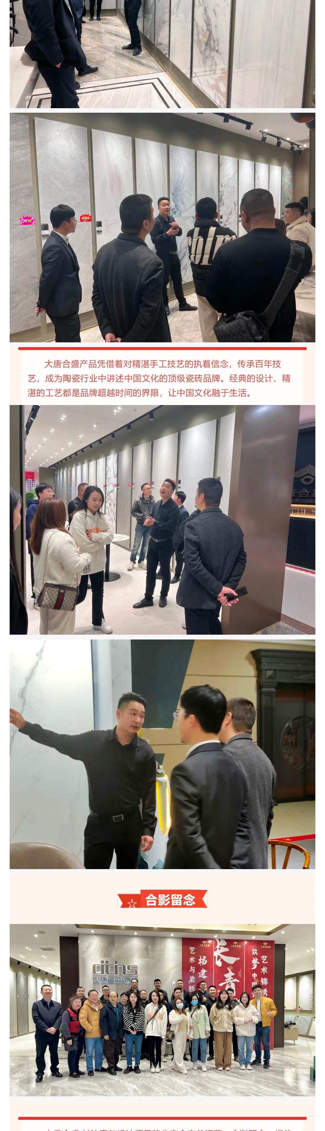 大唐合盛×长青设×杨建五_ 设计与国画艺术岩板对话锦绣大唐筑梦中国式浪漫生活_壹伴长图4.jpg