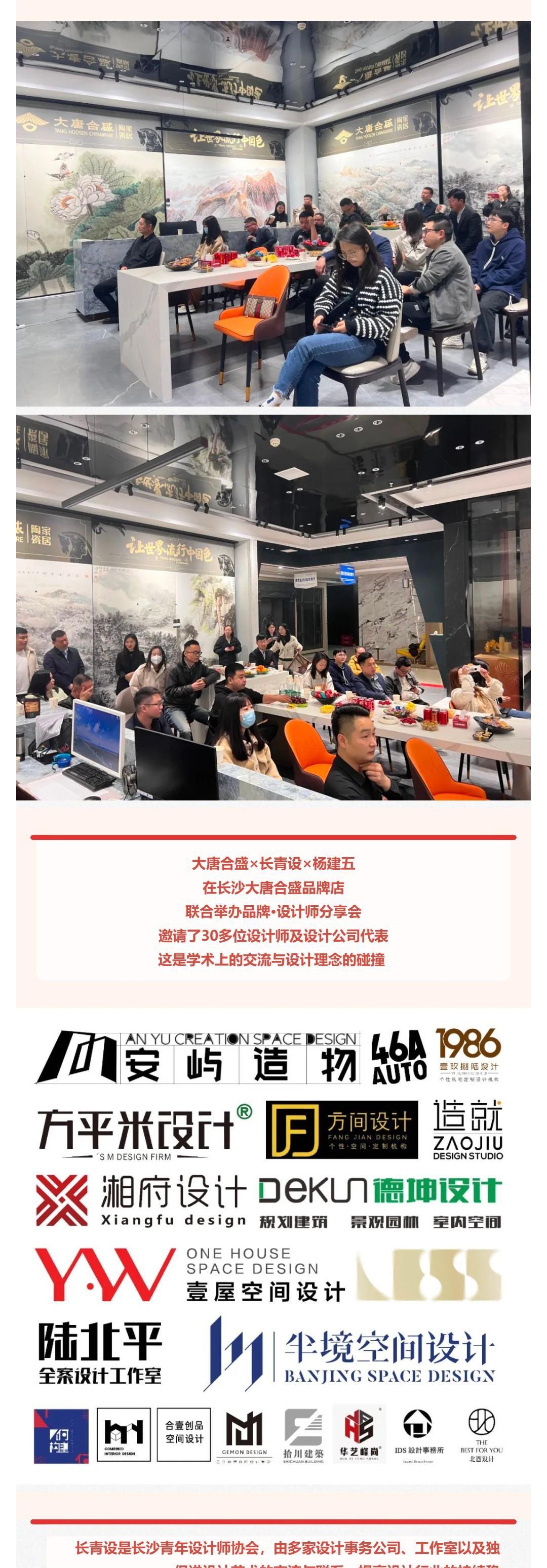 大唐合盛×长青设×杨建五_ 设计与国画艺术岩板对话锦绣大唐筑梦中国式浪漫生活_壹伴长图1.jpg