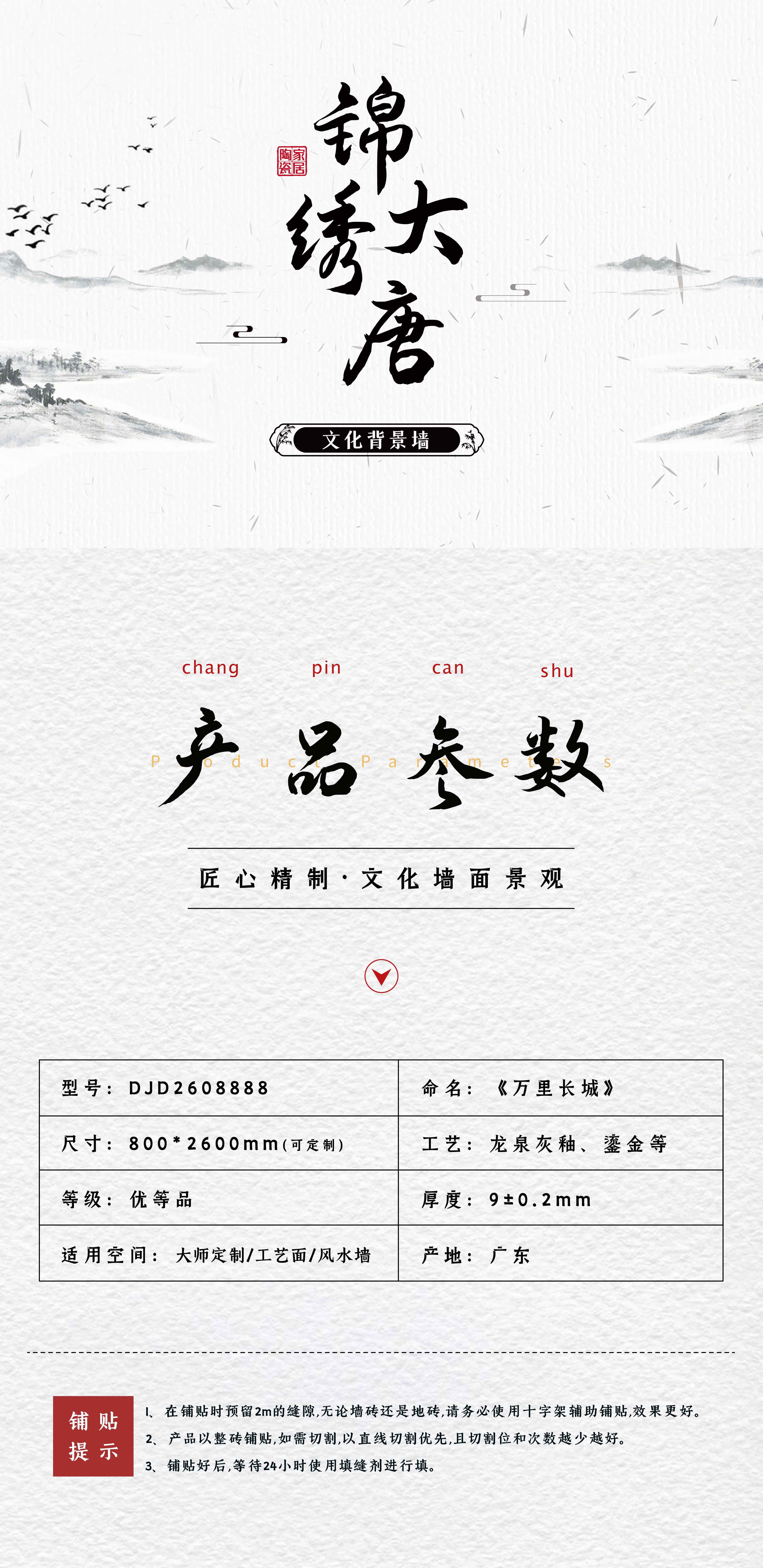 万里长城_画板 1 副本.jpg