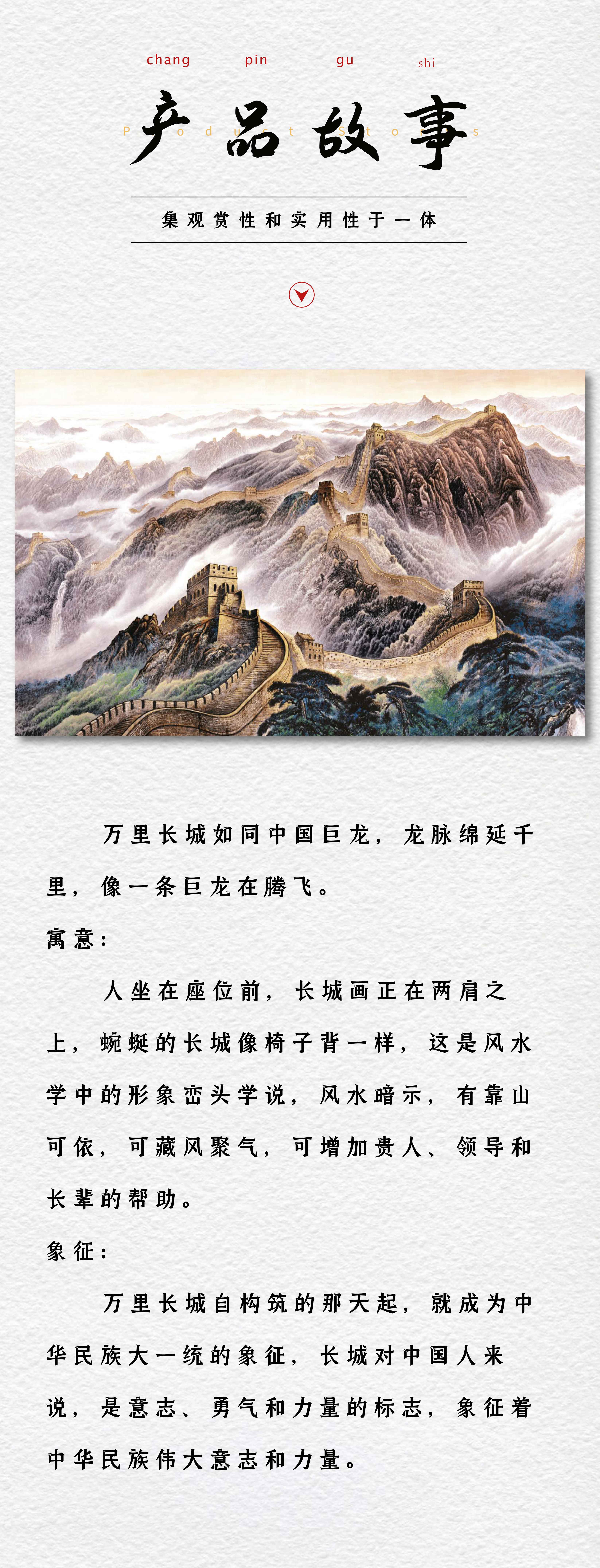 万里长城_画板 1 副本 4.jpg