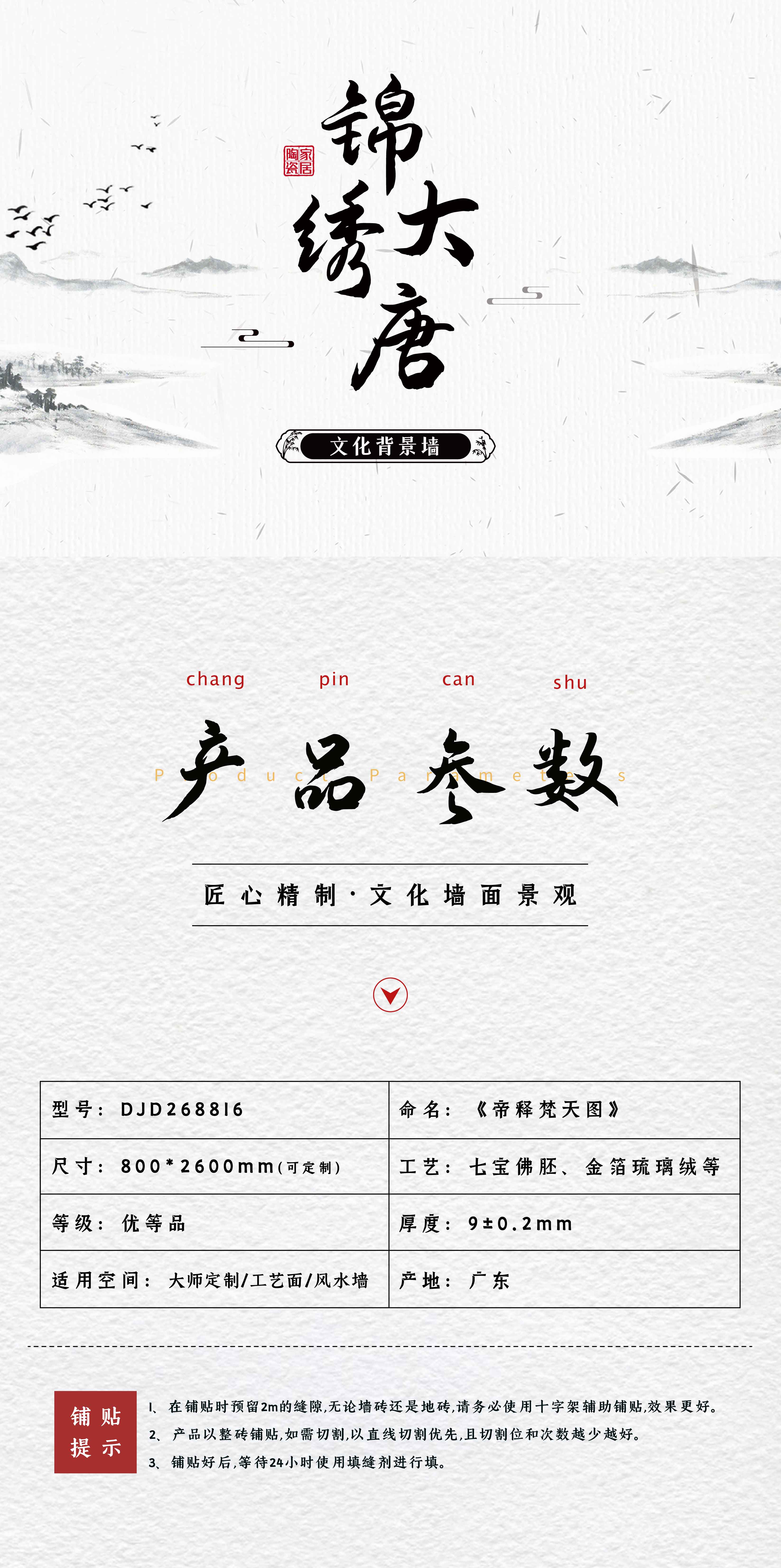 帝释梵天_画板 1 副本.jpg