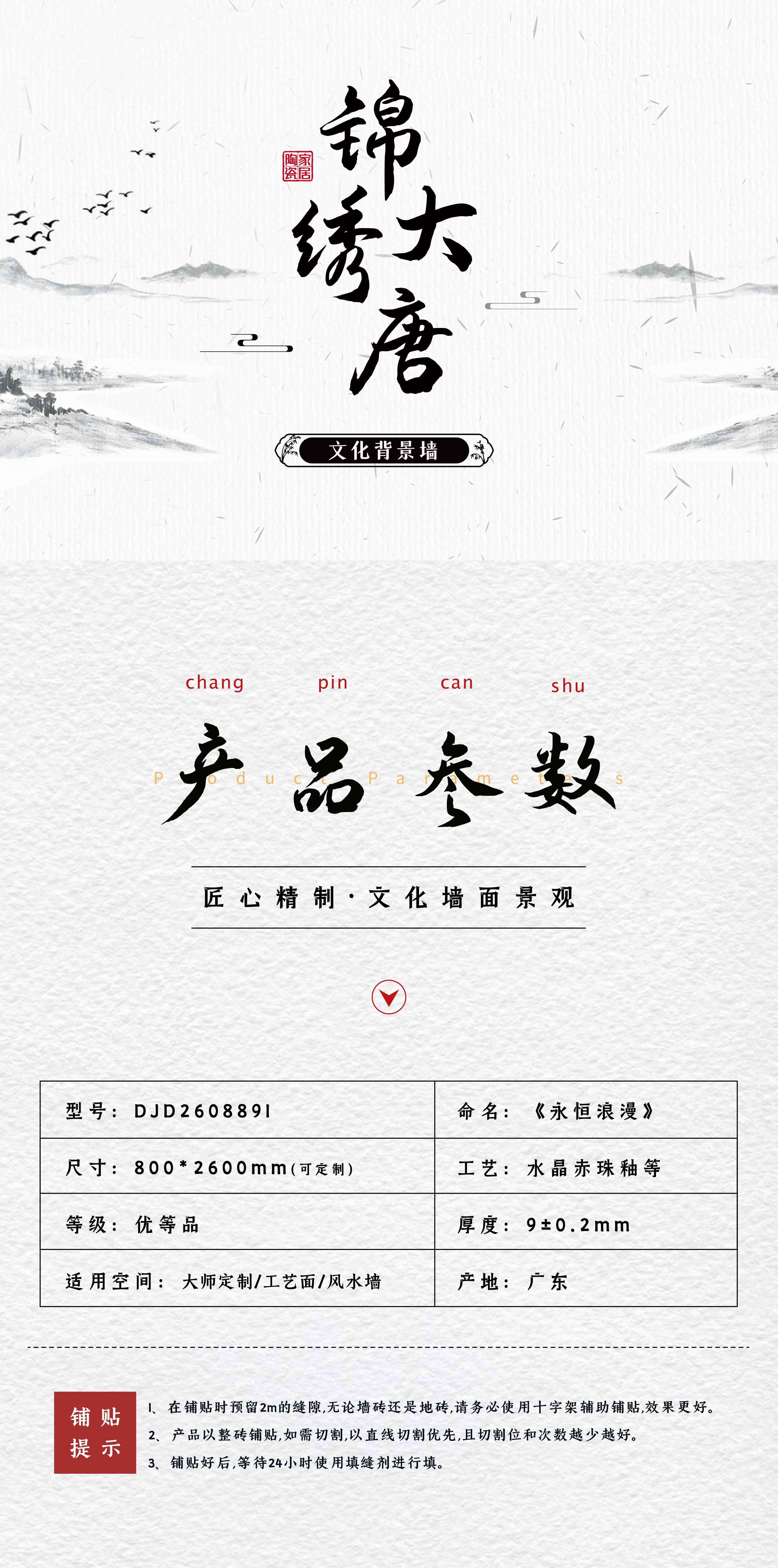 《永恒浪漫》_画板 1 副本.jpg