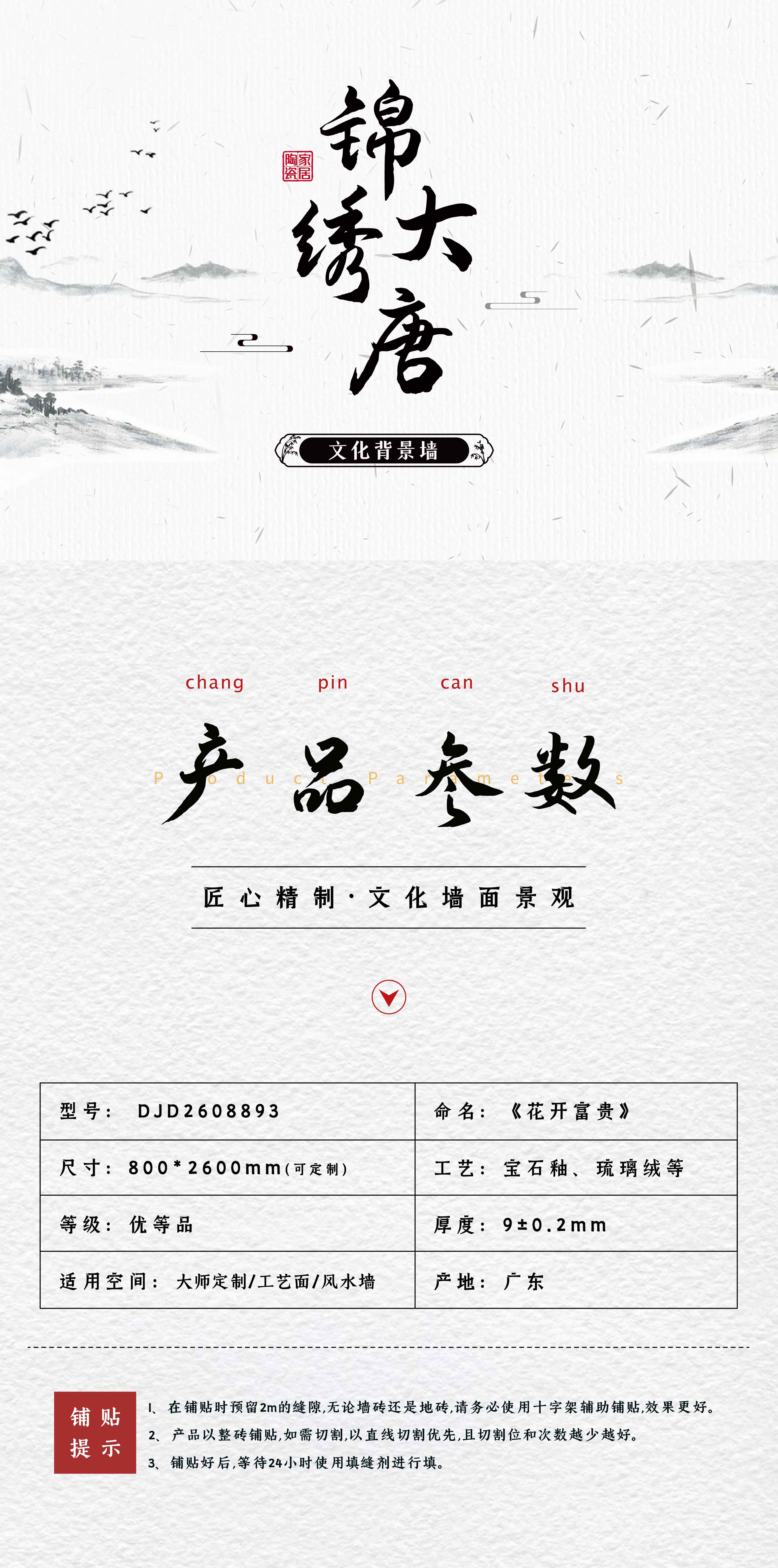 《花开富贵》_画板 1 副本.jpg