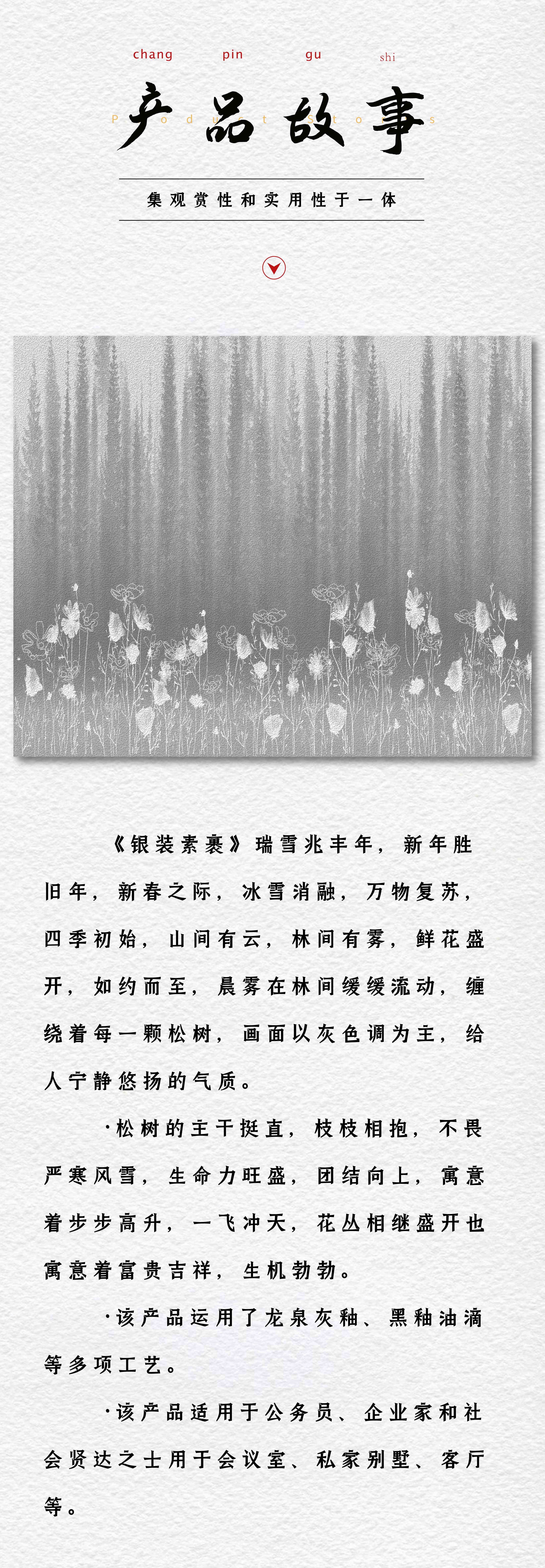 《银装素裹》_画板 1 副本 4.jpg