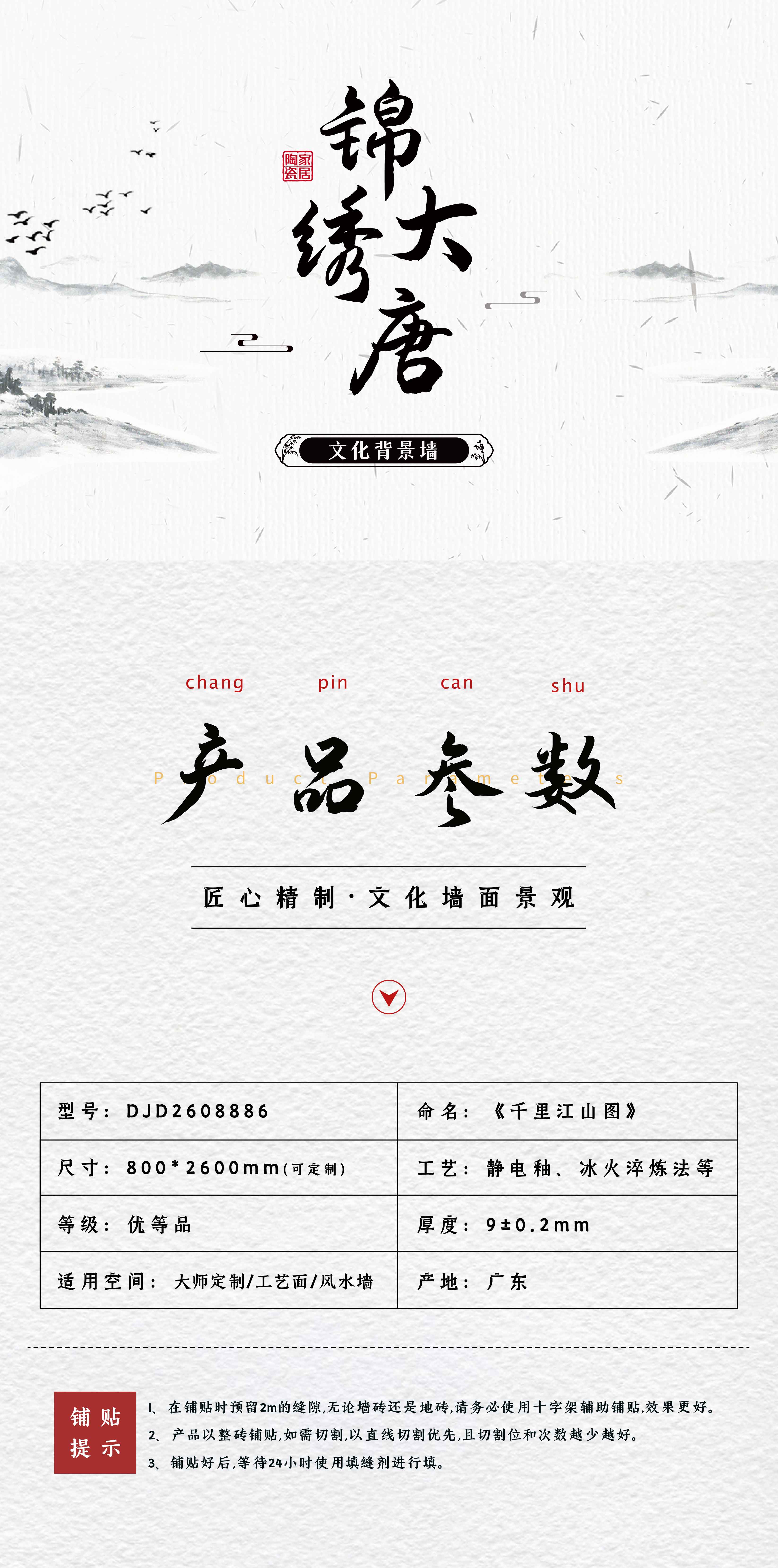 千里江山_画板 1 副本.jpg