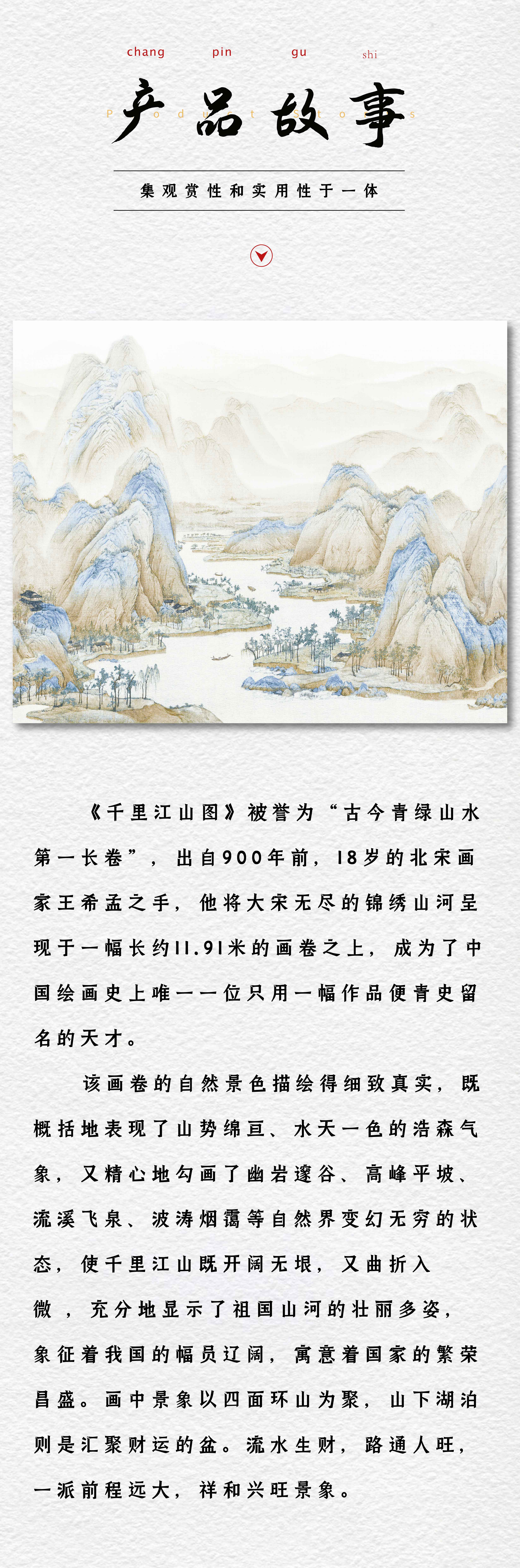 千里江山_画板 1 副本 4.jpg