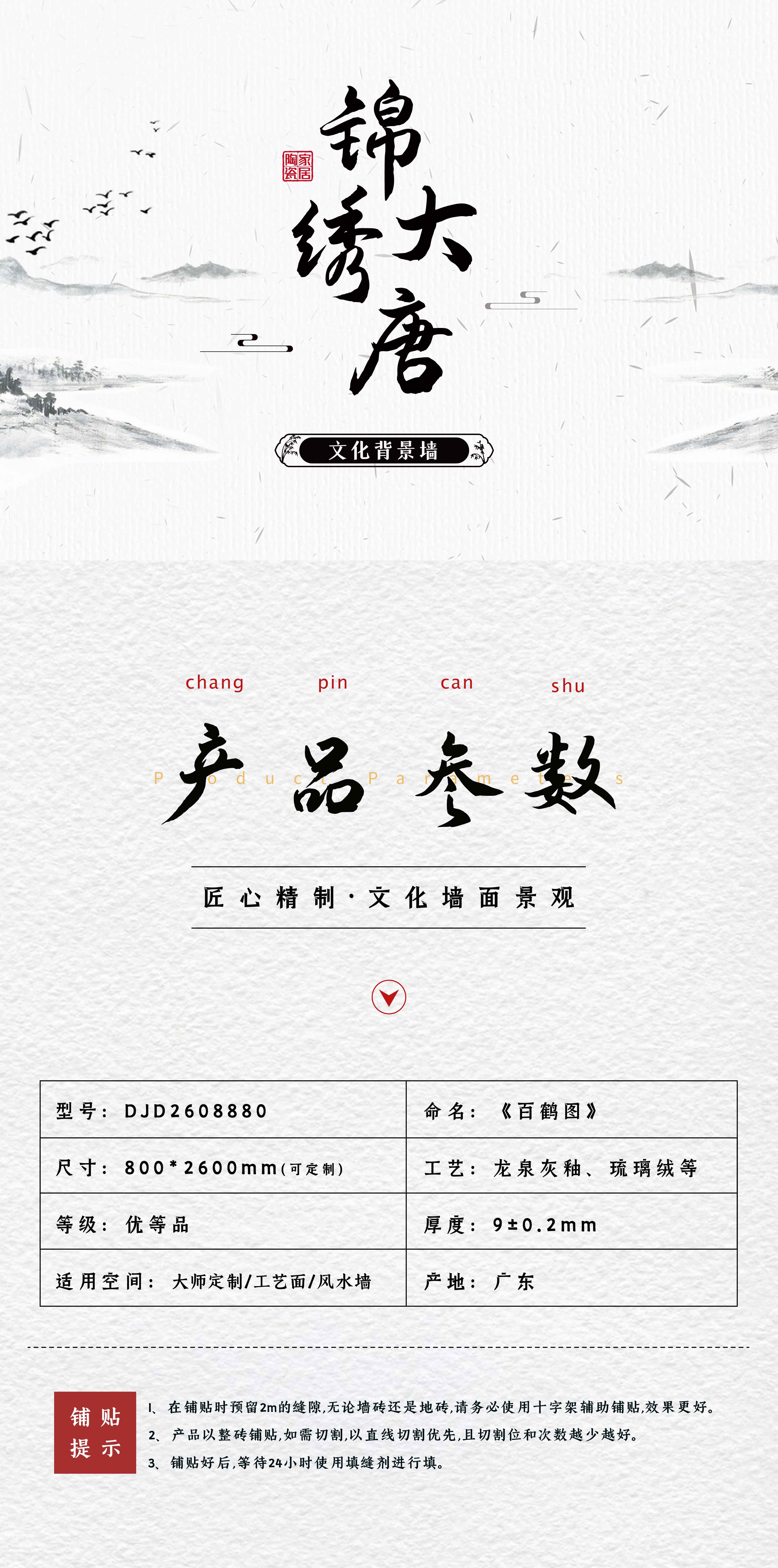 百鹤图_画板 1 副本.jpg