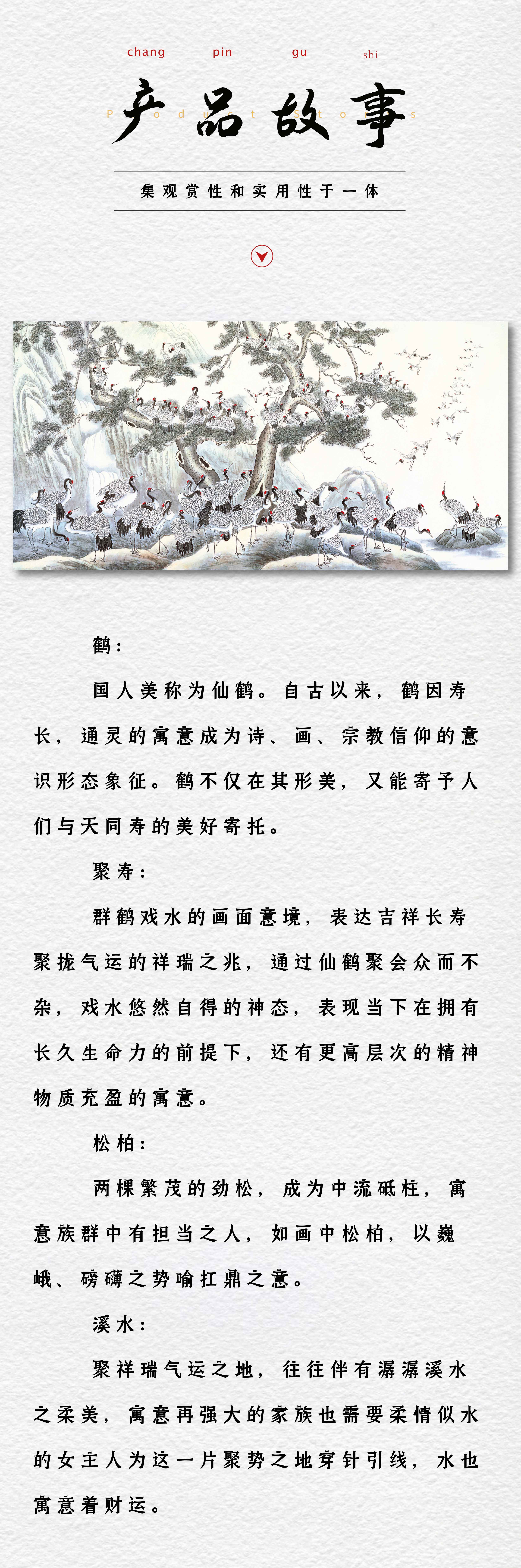 百鹤图_画板 1 副本 4.jpg