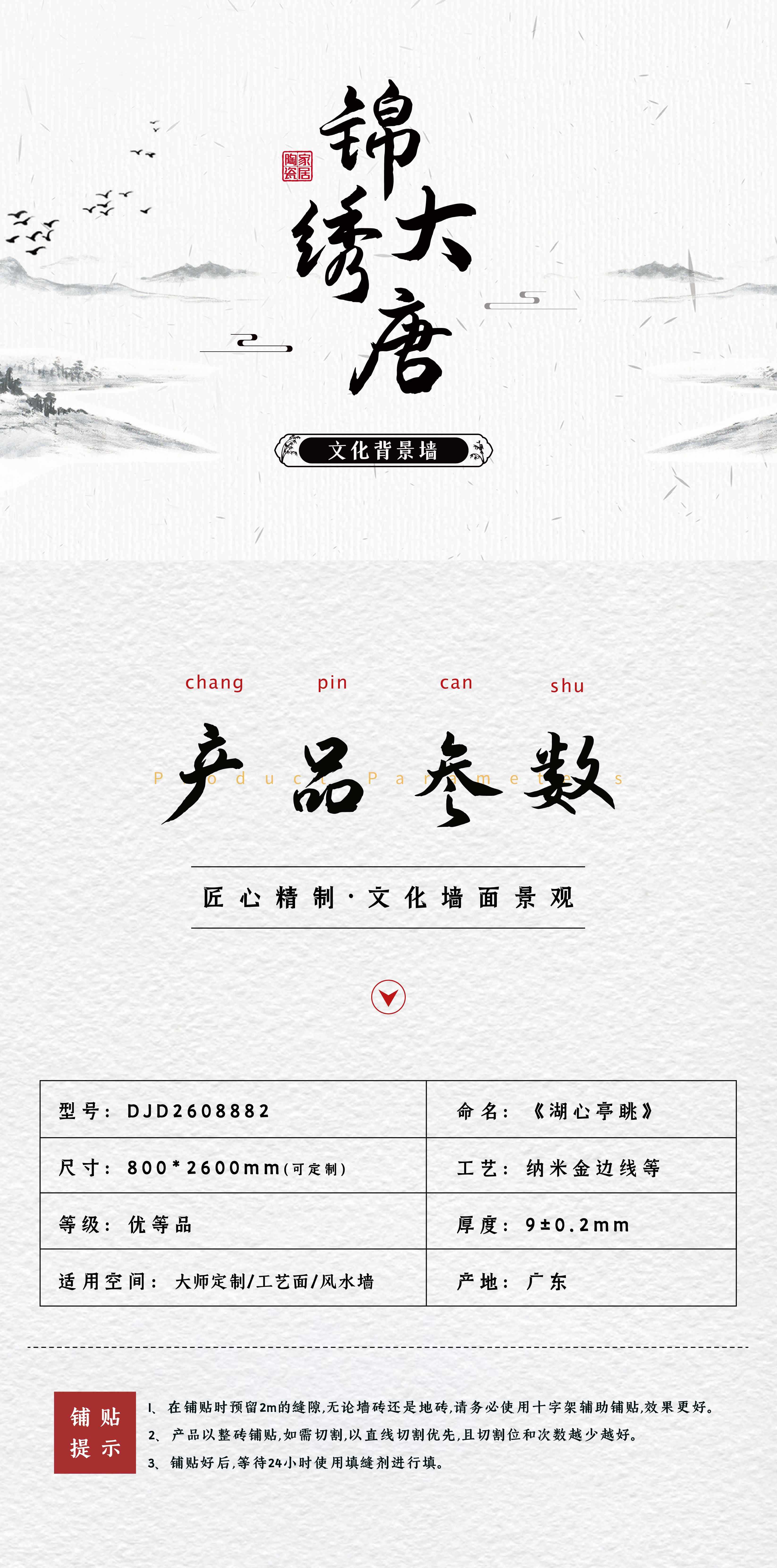 湖心亭眺_画板 1 副本.jpg