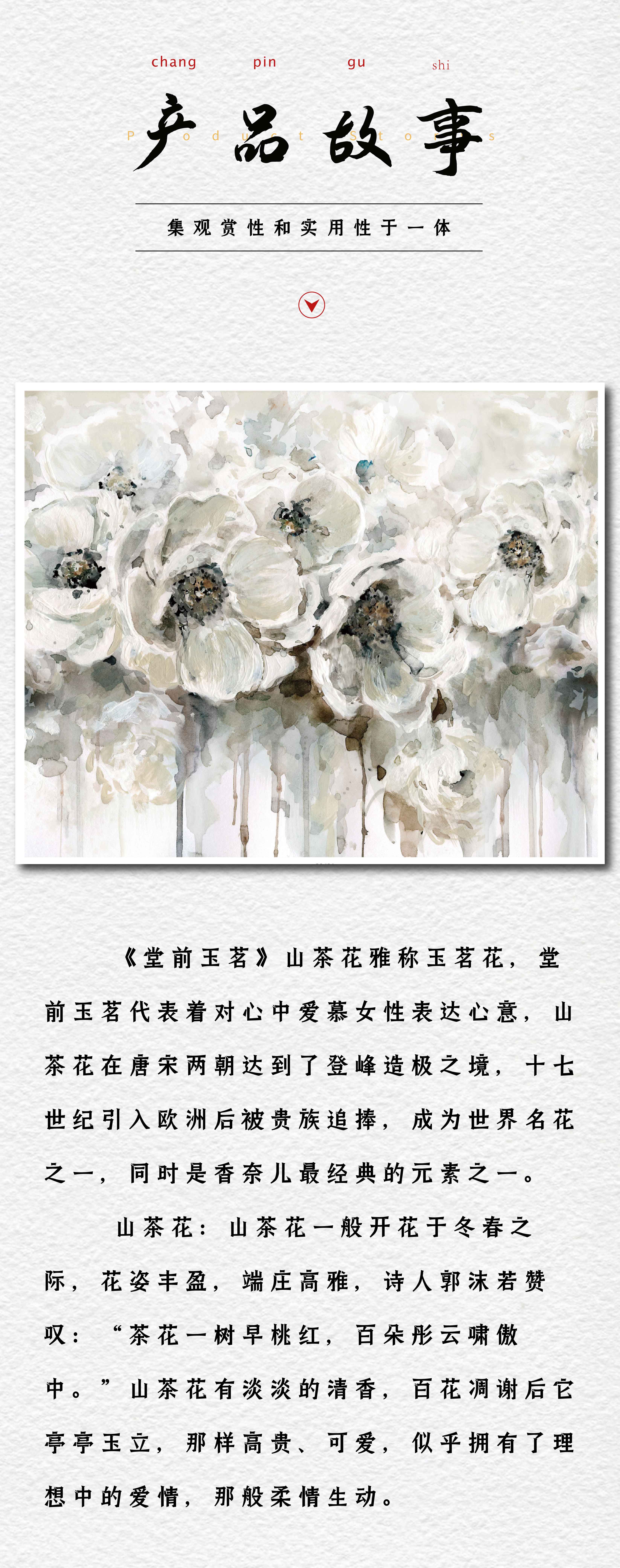 DJD2608901堂前玉茗_画板 1 副本 4.jpg