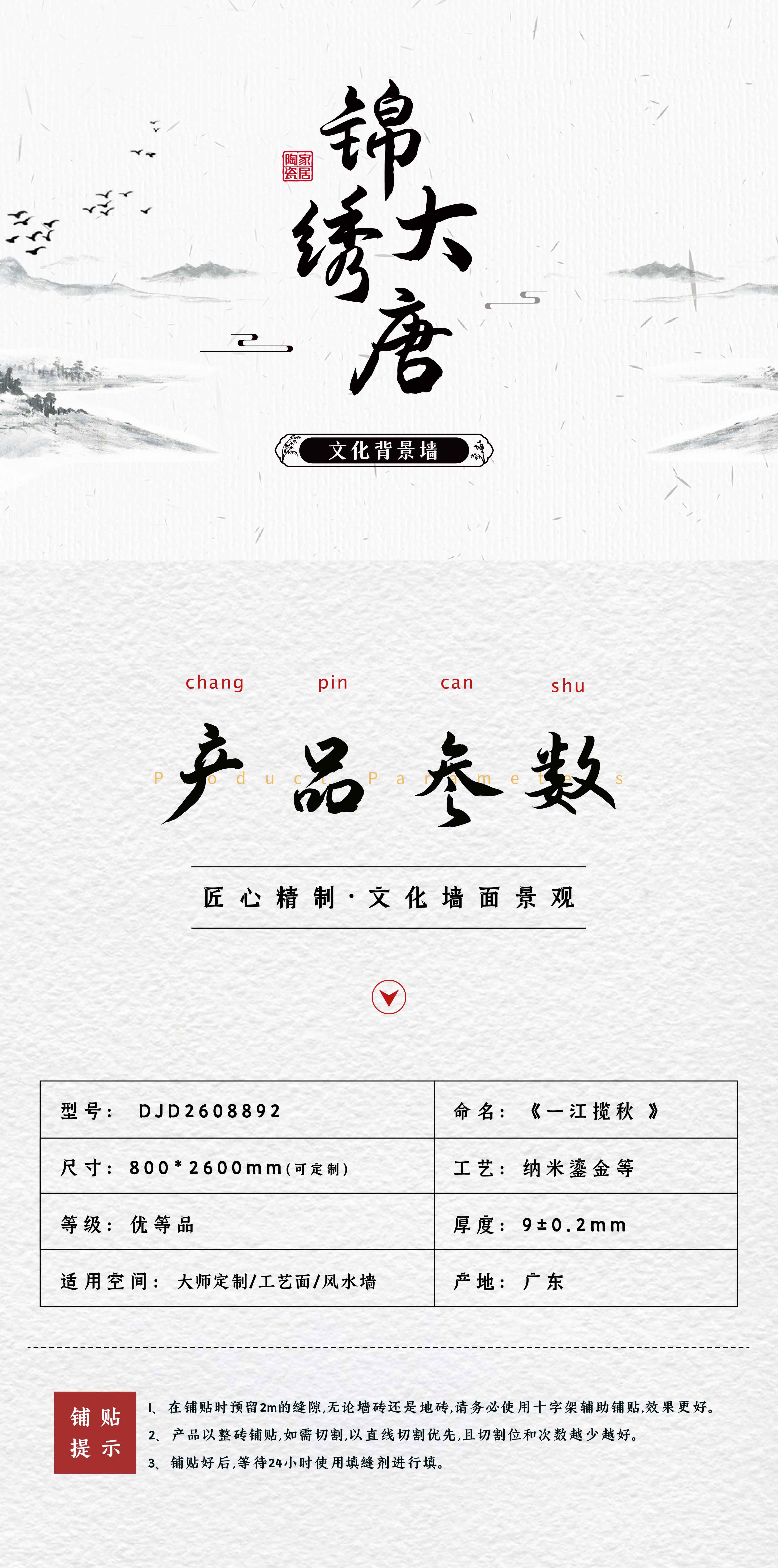 《一江揽秋 》x_画板 1 副本.jpg