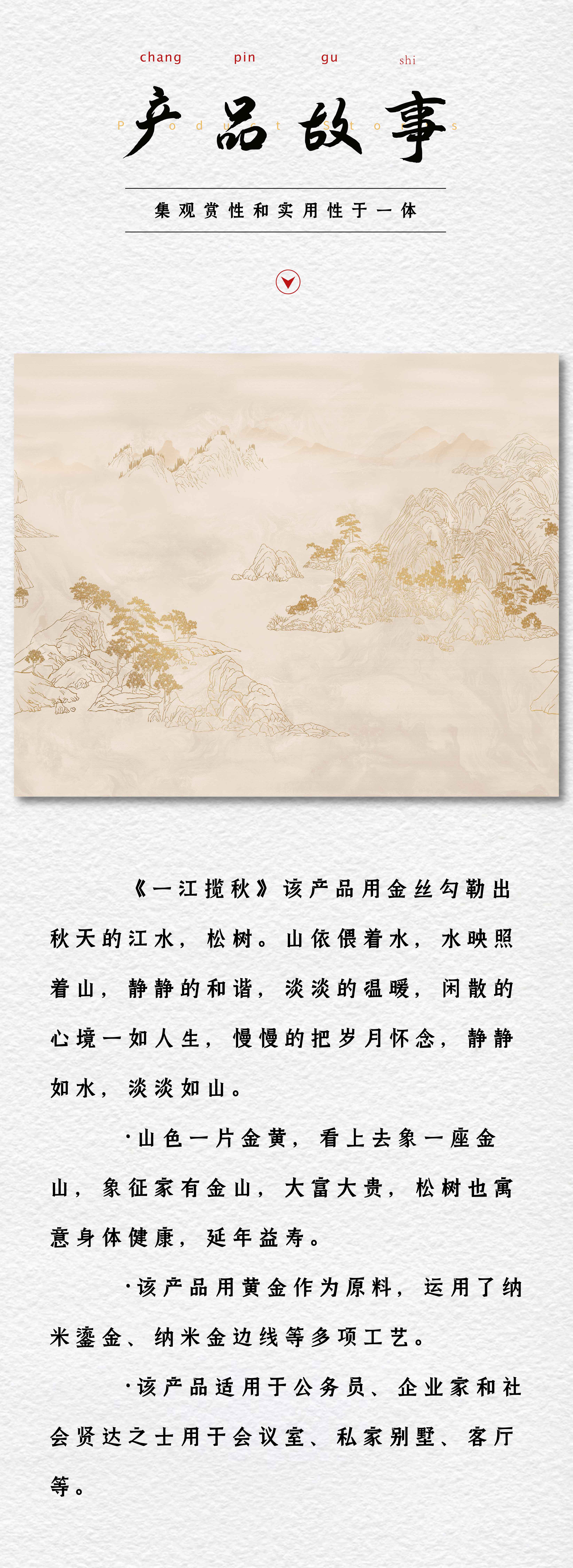 《一江揽秋 》x_画板 1 副本 4.jpg