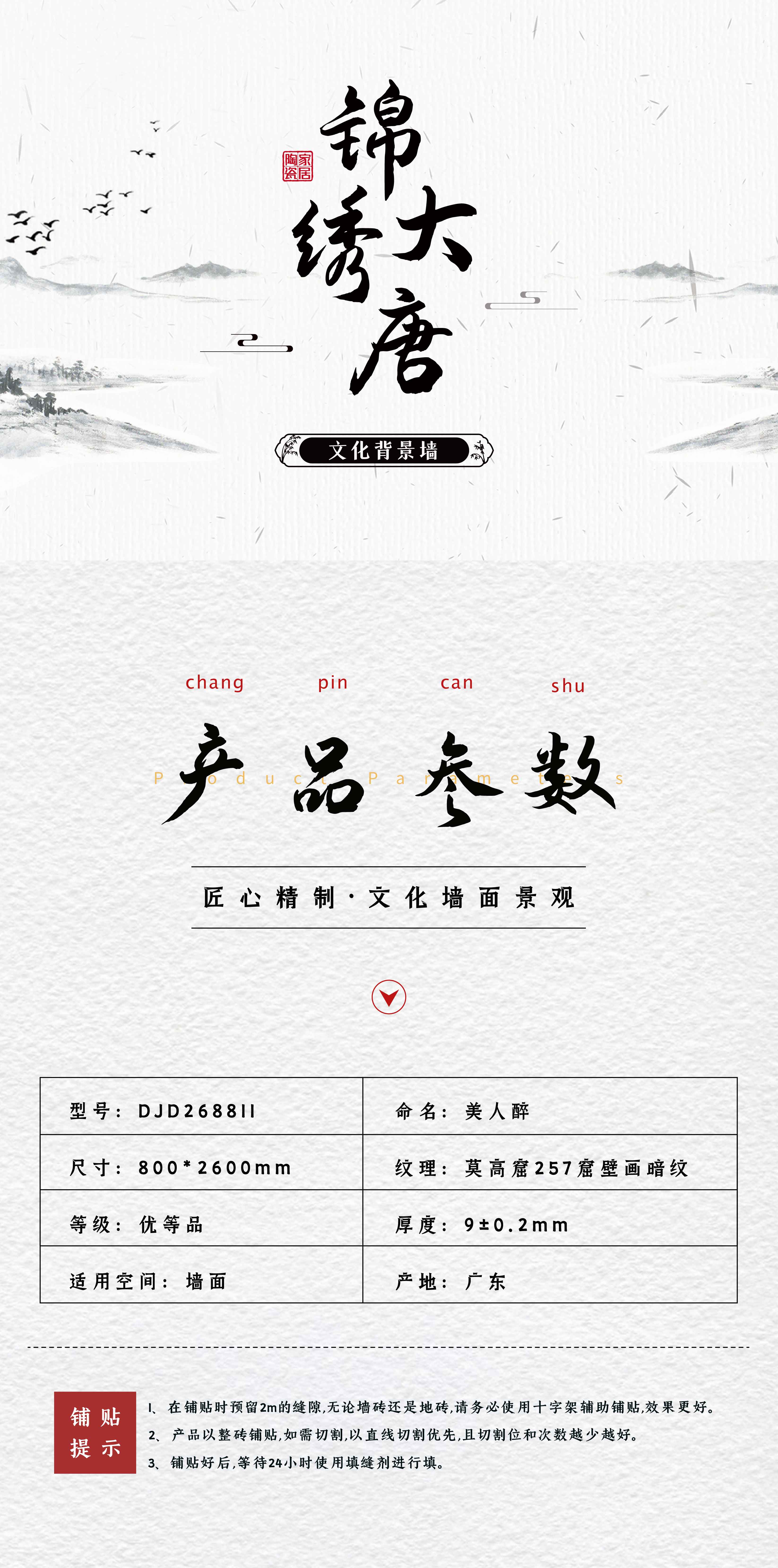 美人醉_画板 1 副本.jpg