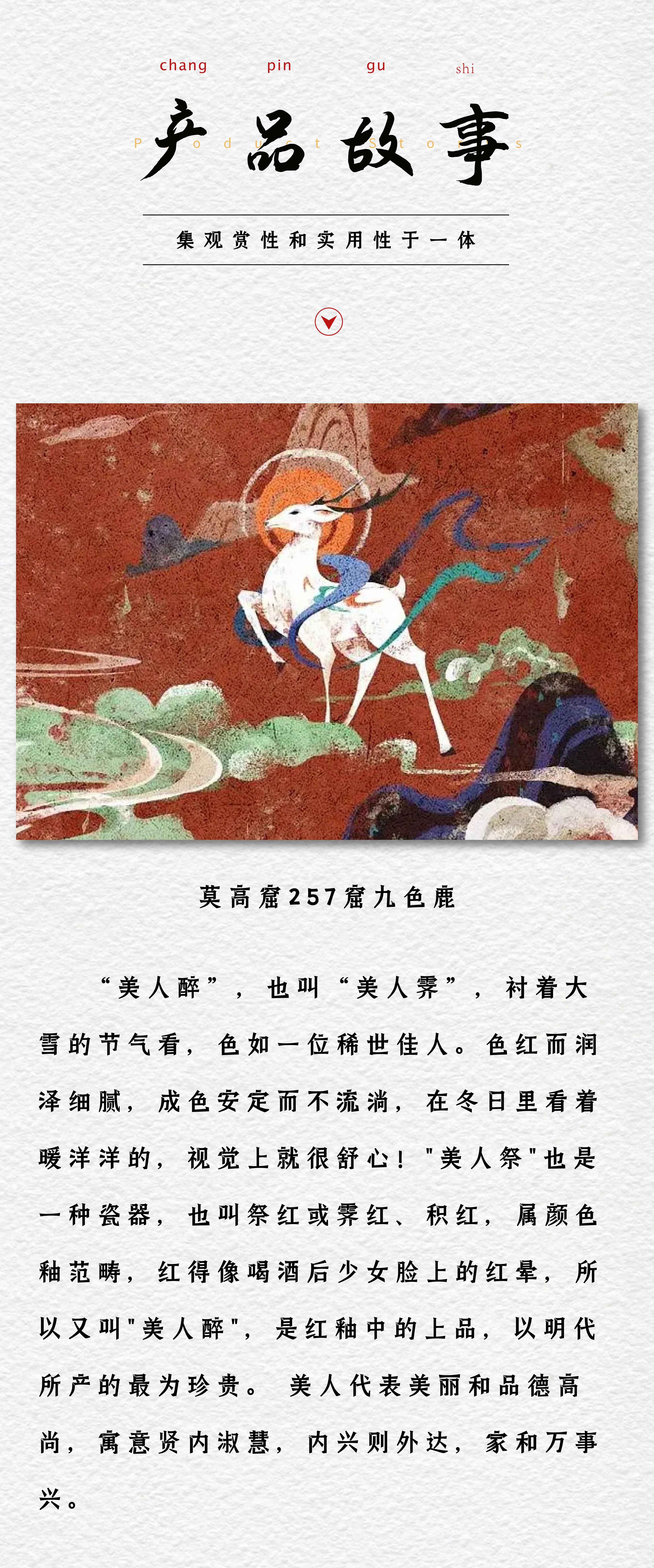 美人醉_画板 1 副本 4.jpg