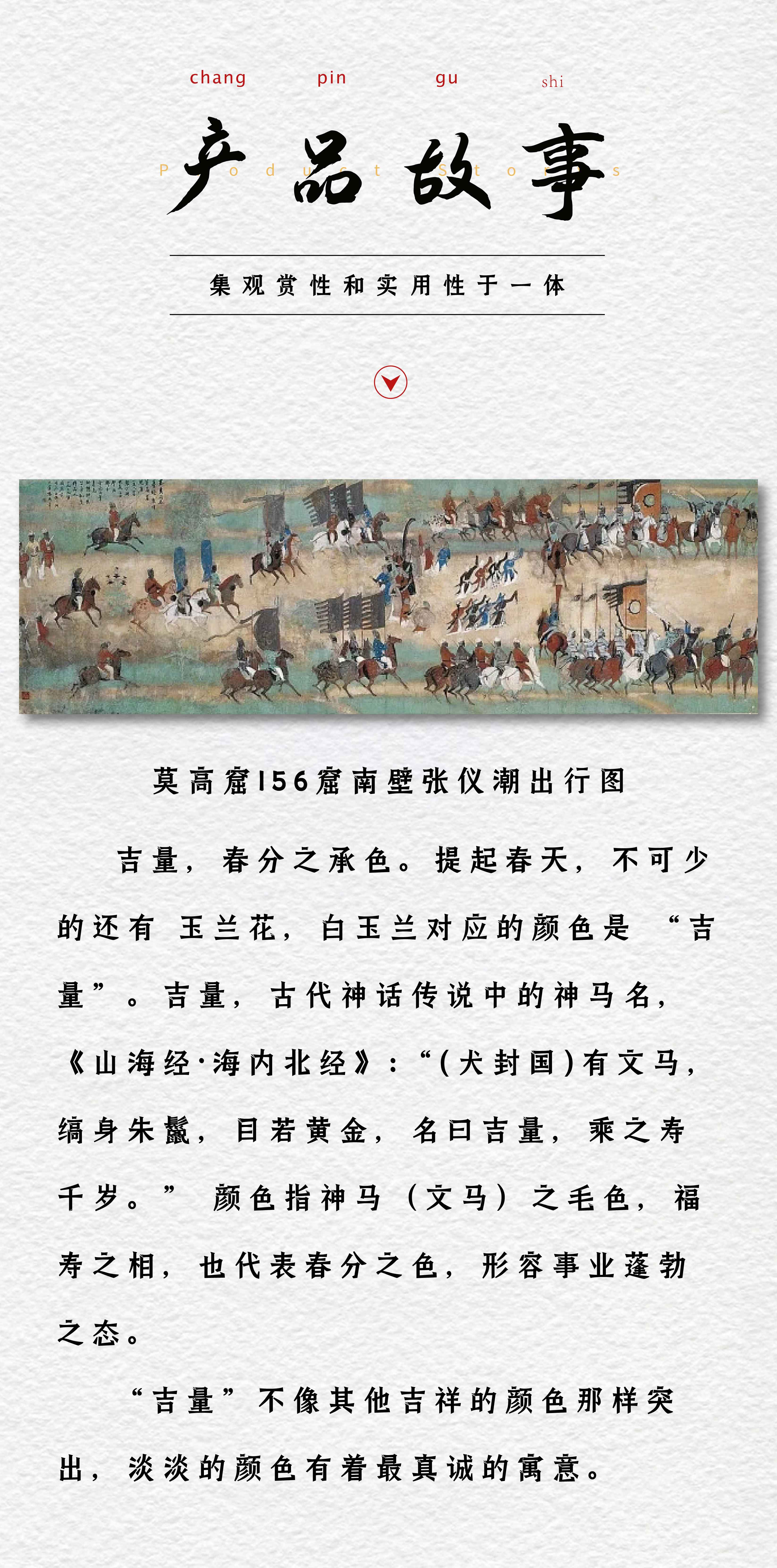 吉量_画板 1 副本 4.jpg