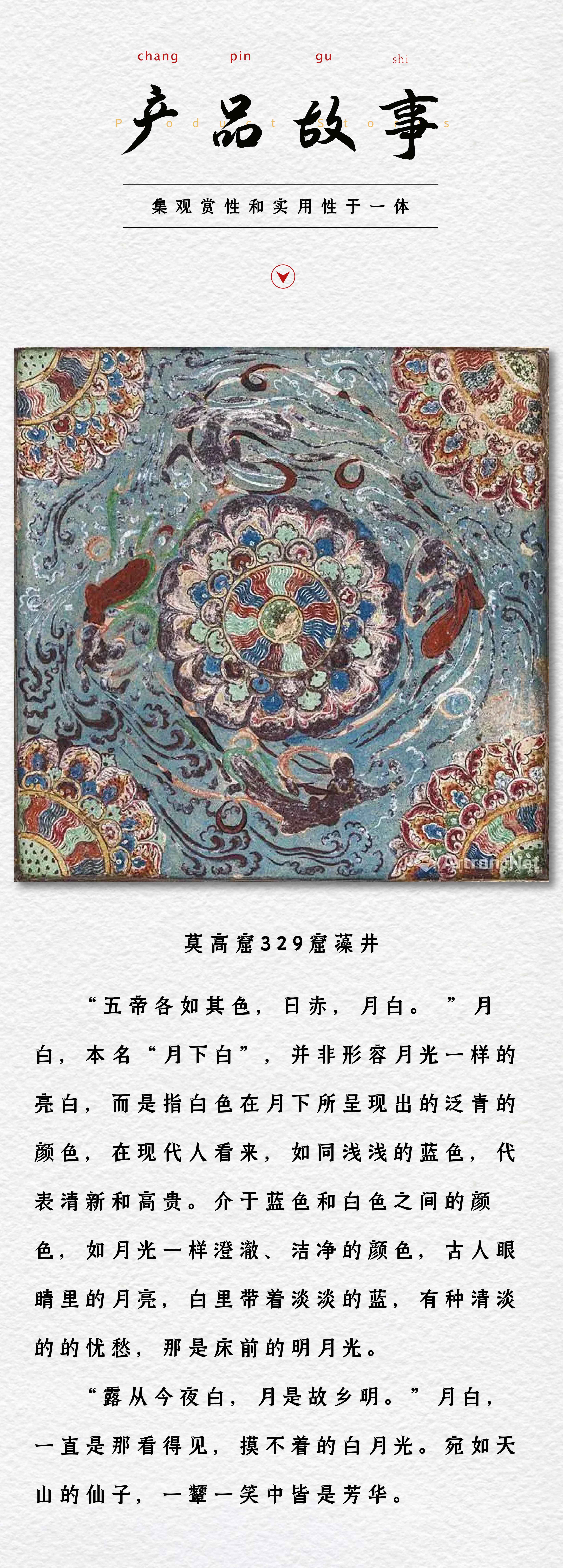 月白_画板 1 副本 4.jpg