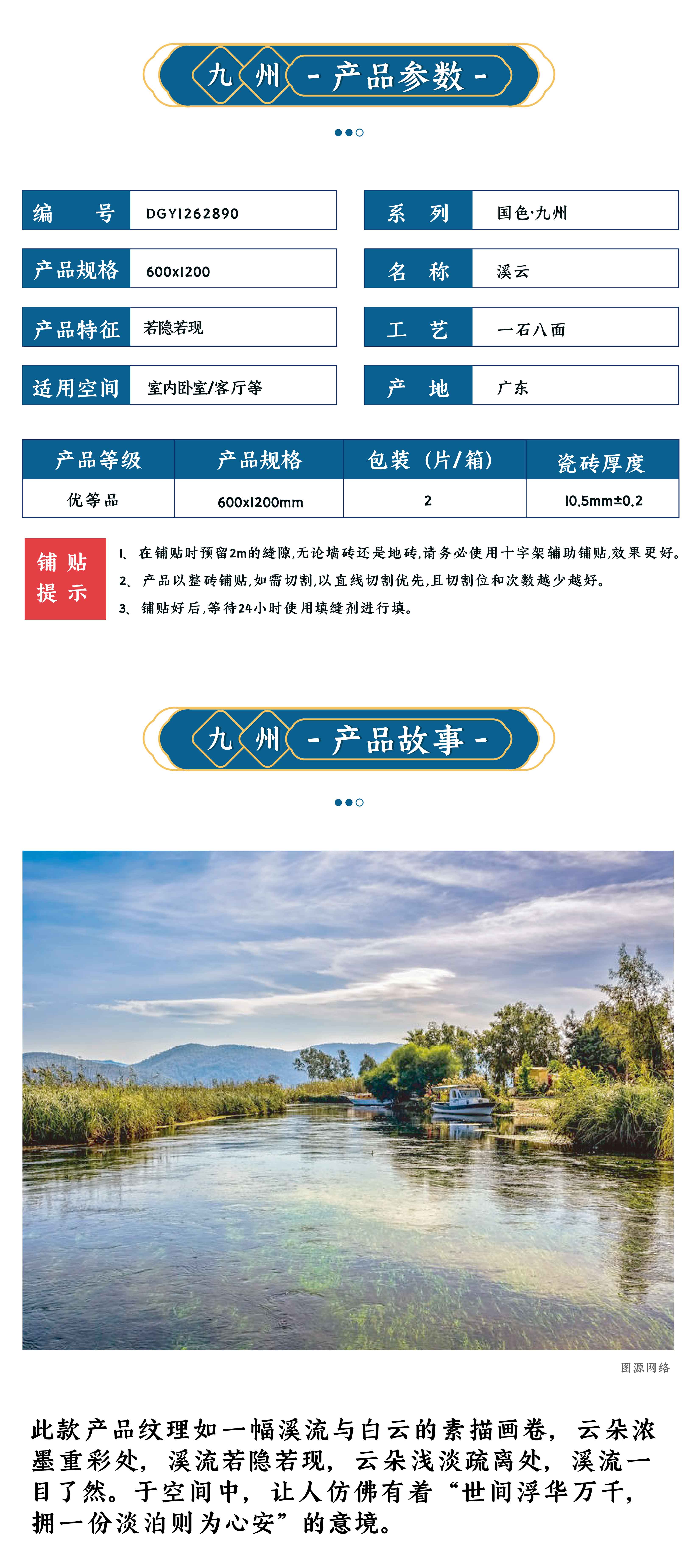 DGY1262890 溪云_画板 1 副本.jpg