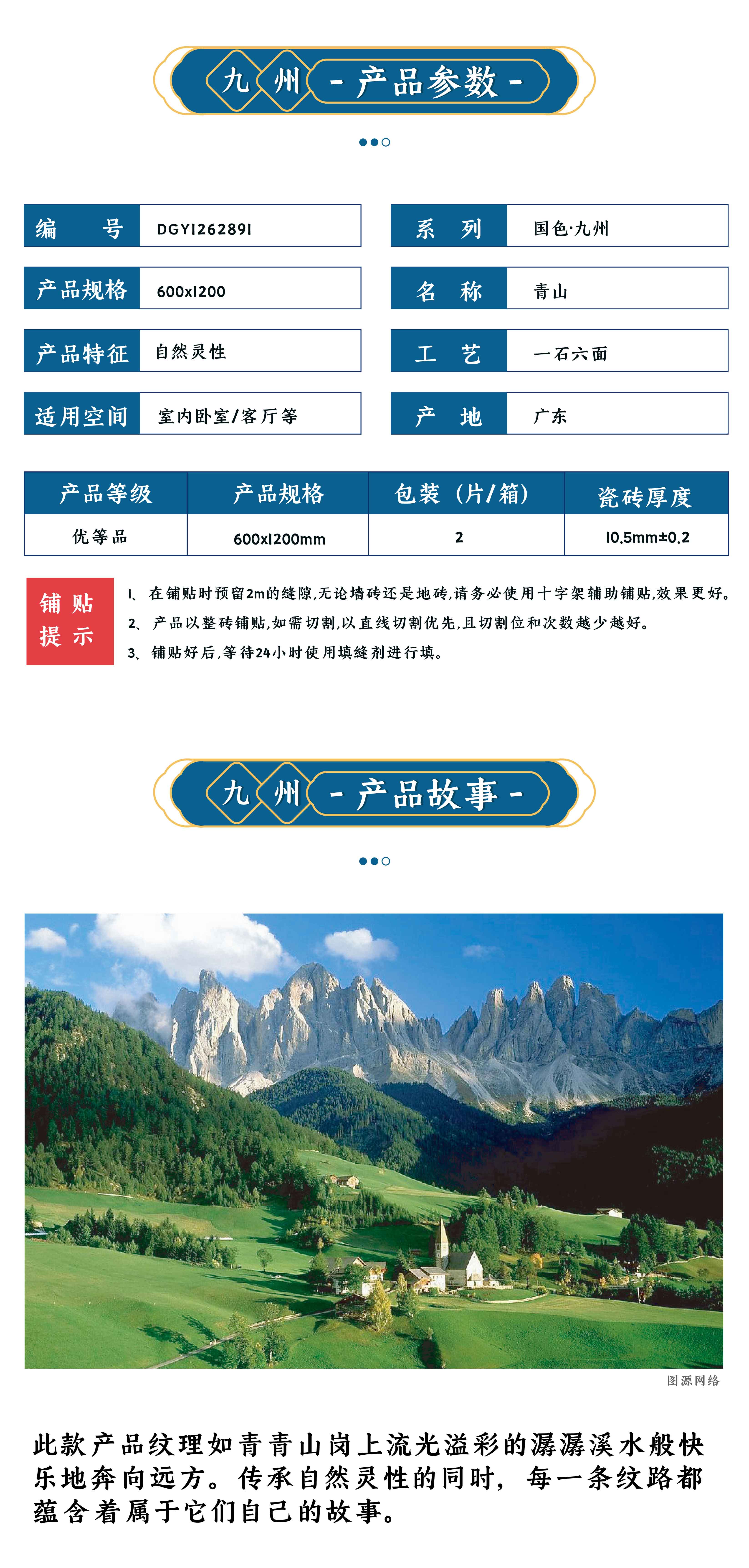 DGY1262891 青山_画板 1 副本.jpg