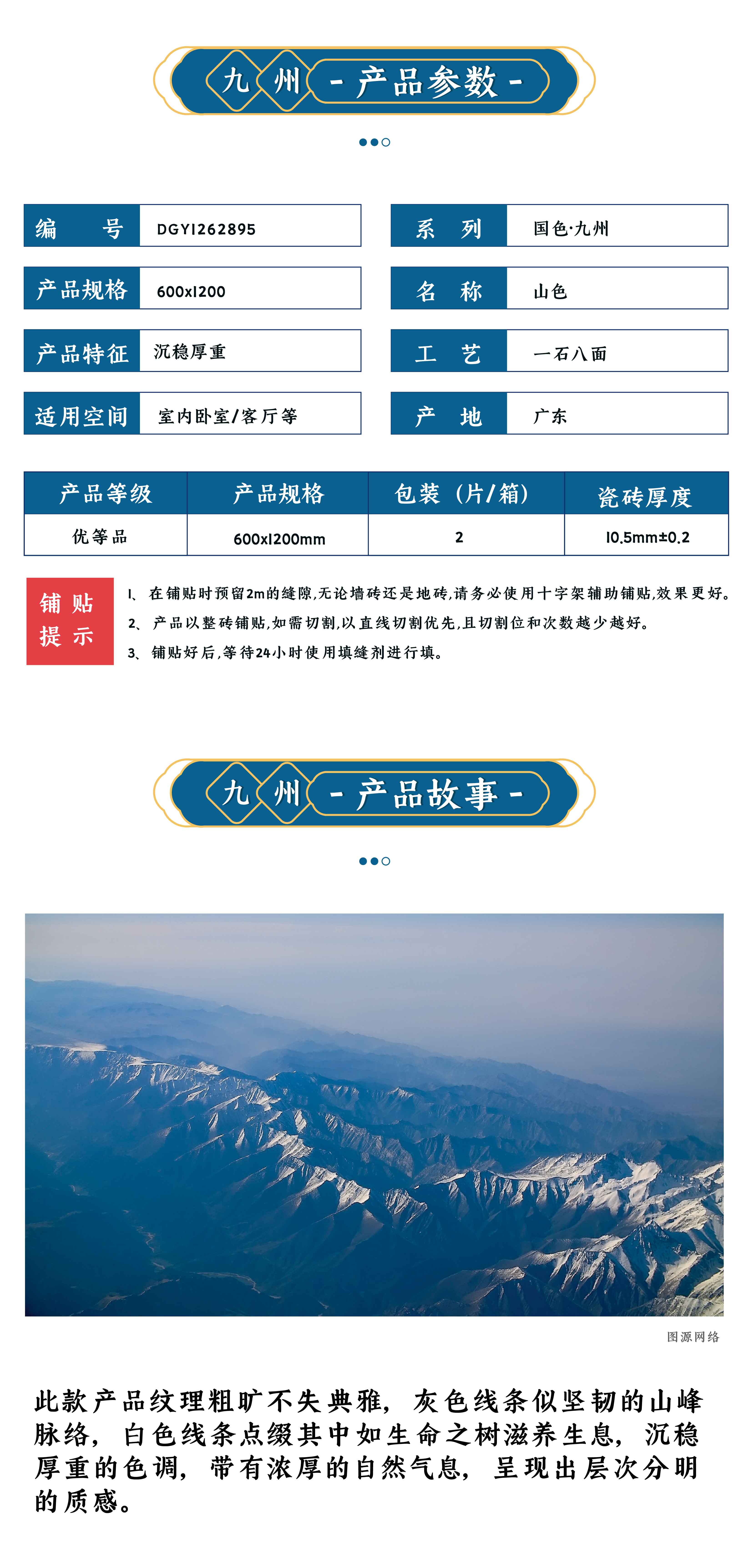 DGY1262895 山色_画板 1 副本.jpg