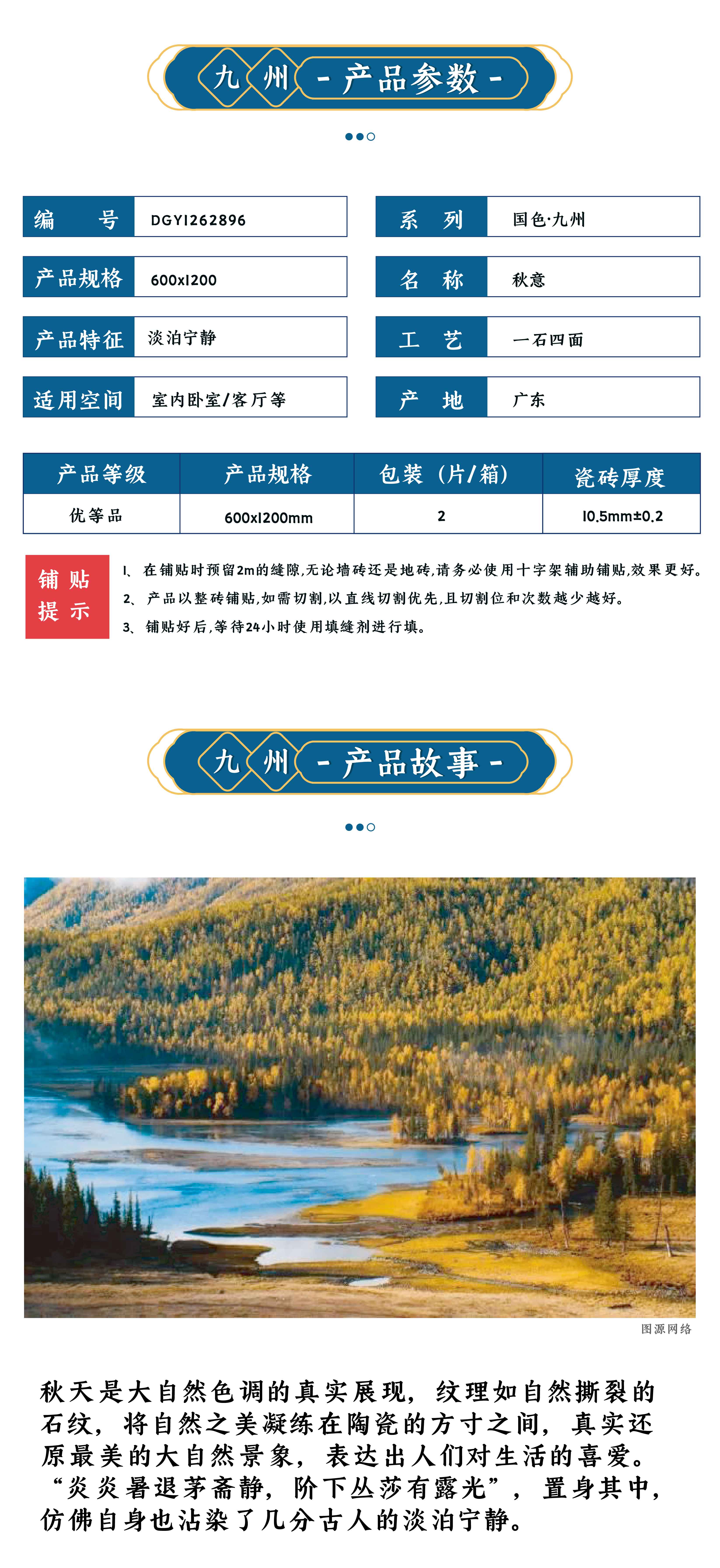 DGY1262896 秋意_画板 1 副本.jpg