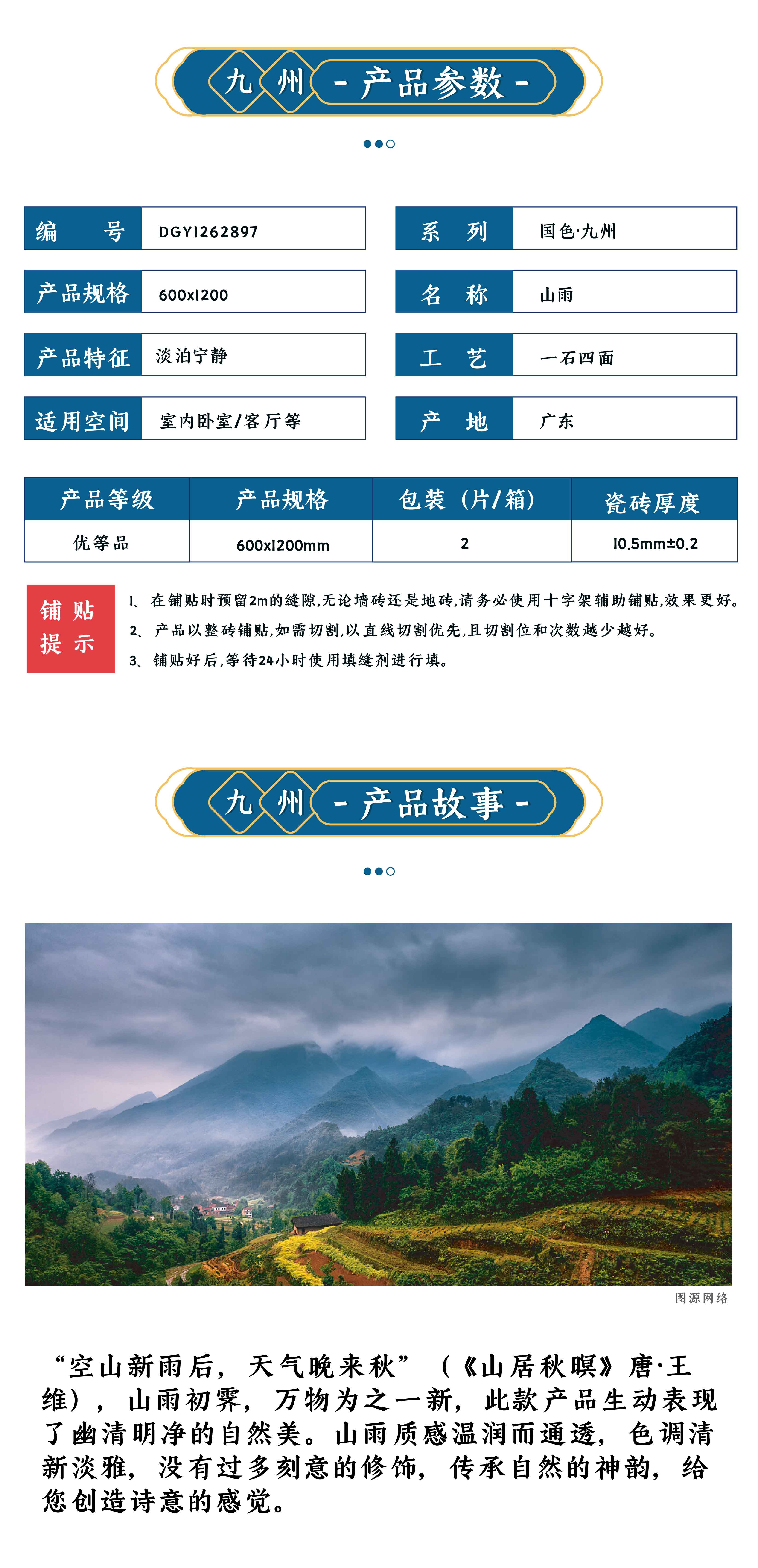 DGY1262897 山雨_画板 1 副本.jpg