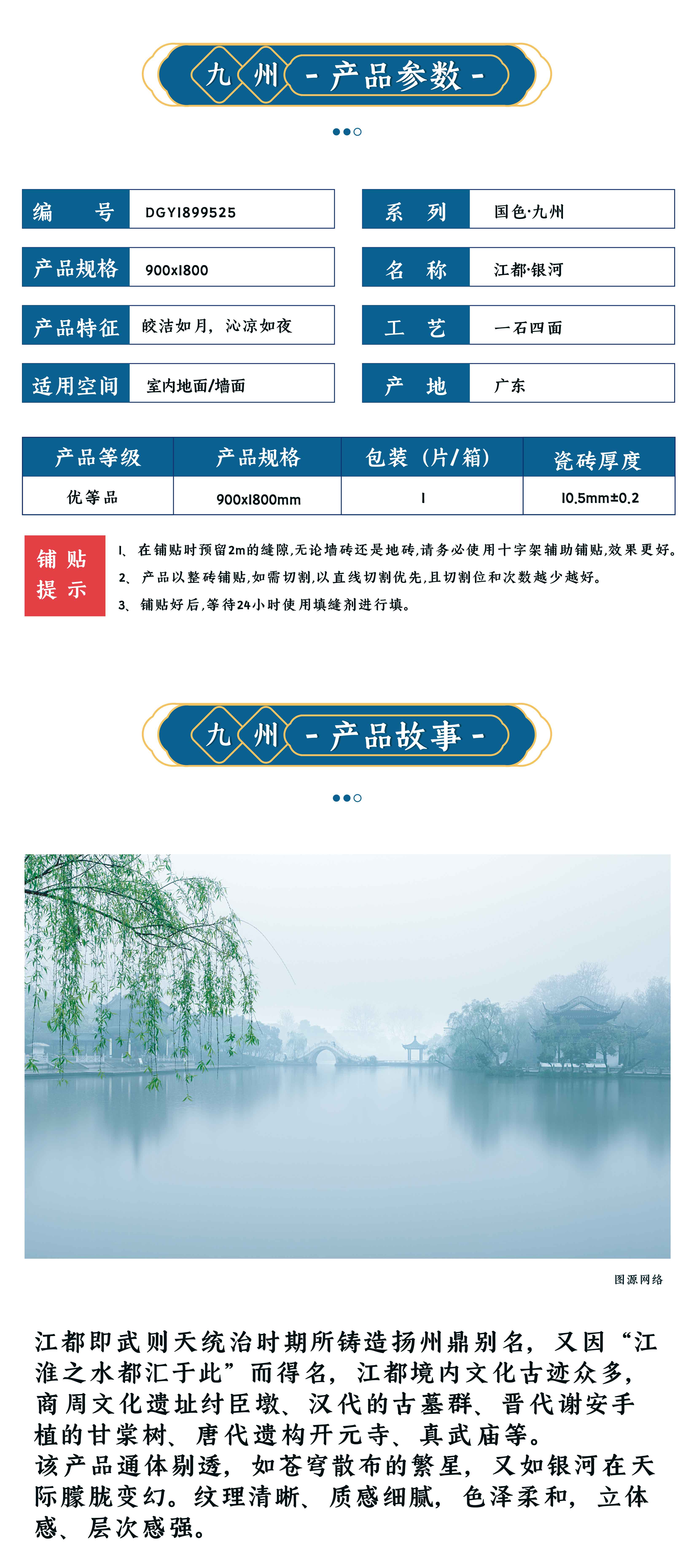 DGY1899525 江都·银河_画板 1 副本.jpg