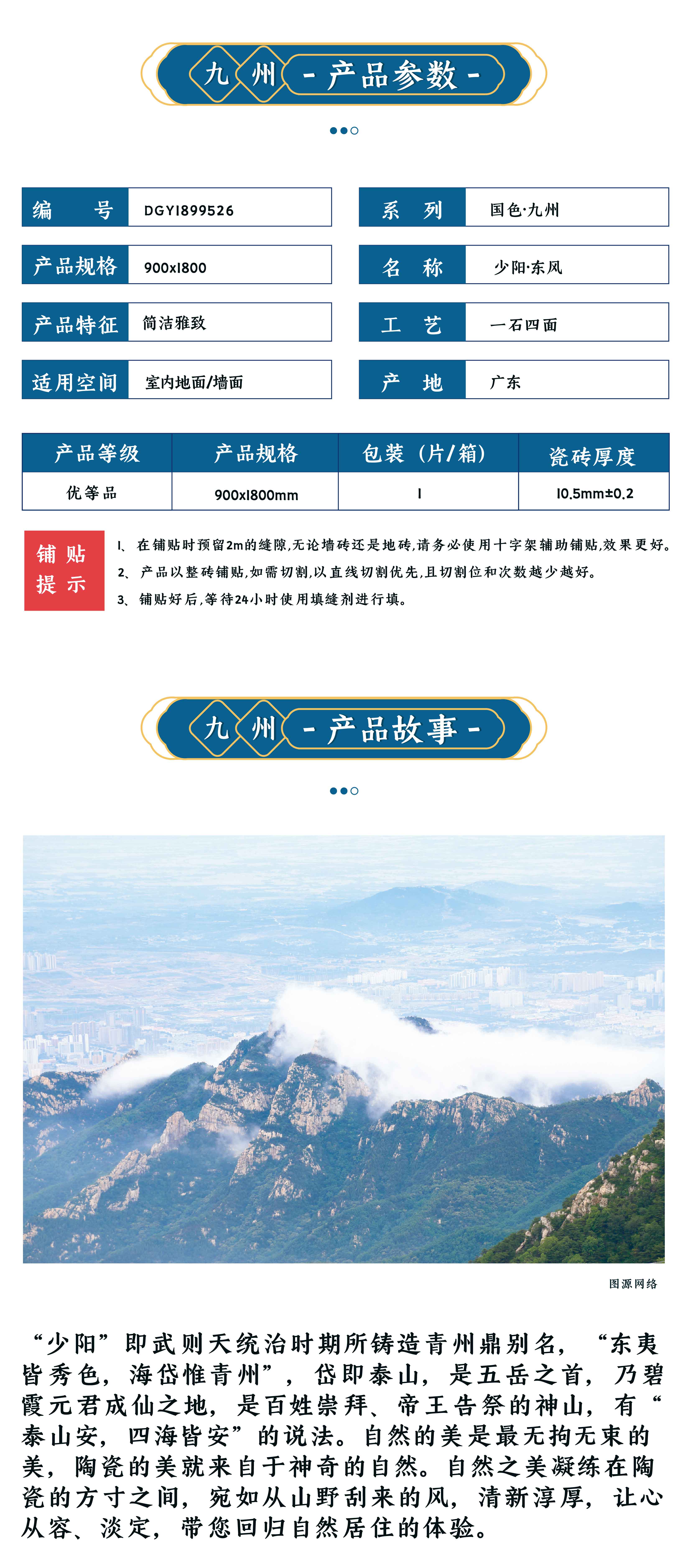 DGY1899526 少阳·东风_画板 1 副本.jpg