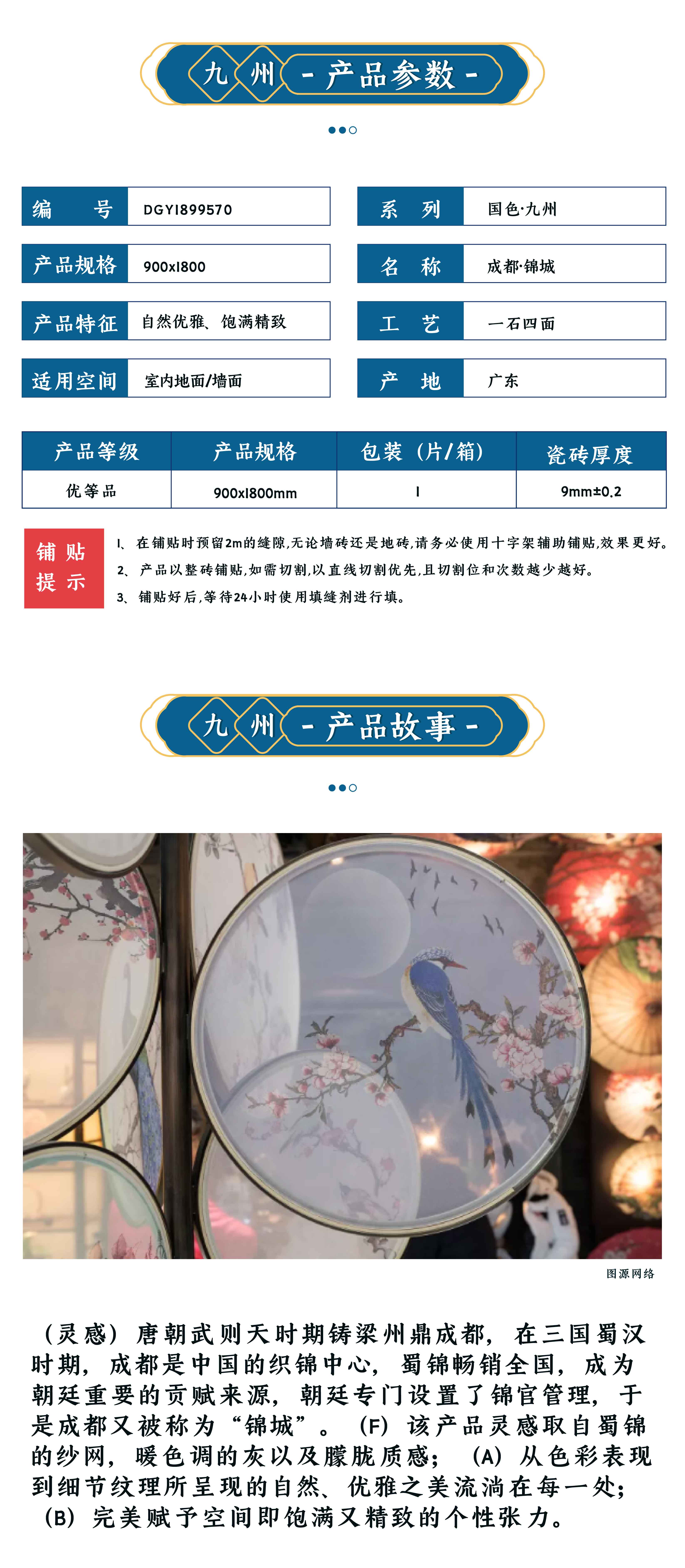 DGY1899570成都·锦城_画板 1 副本.jpg