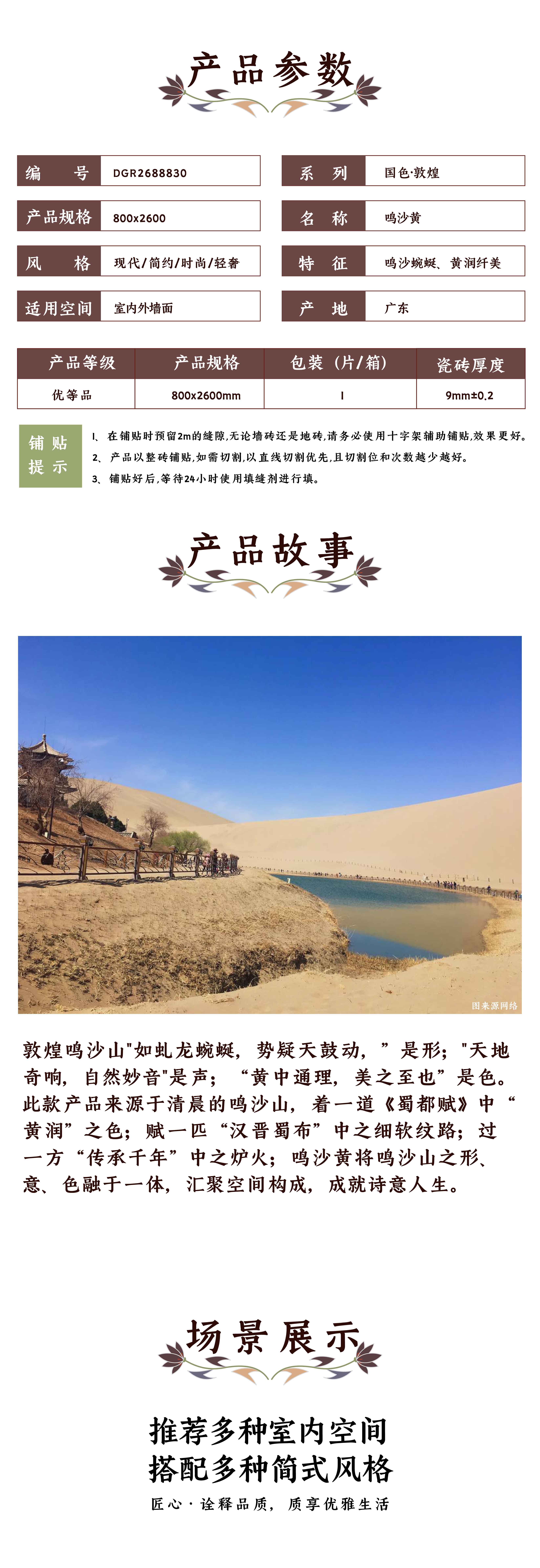 DGR2688830鸣沙黄_画板 1 副本.jpg