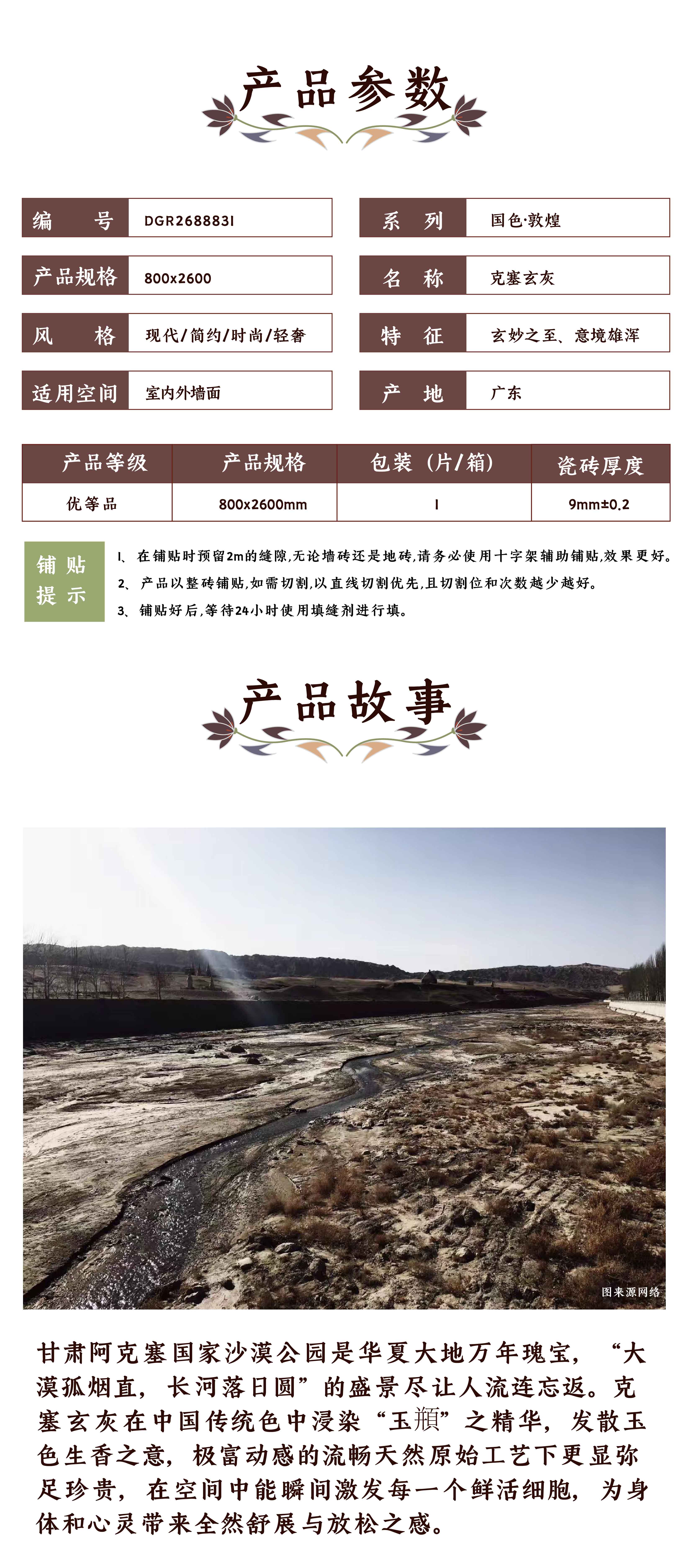 DGR2688831克塞玄灰_画板 1 副本.jpg