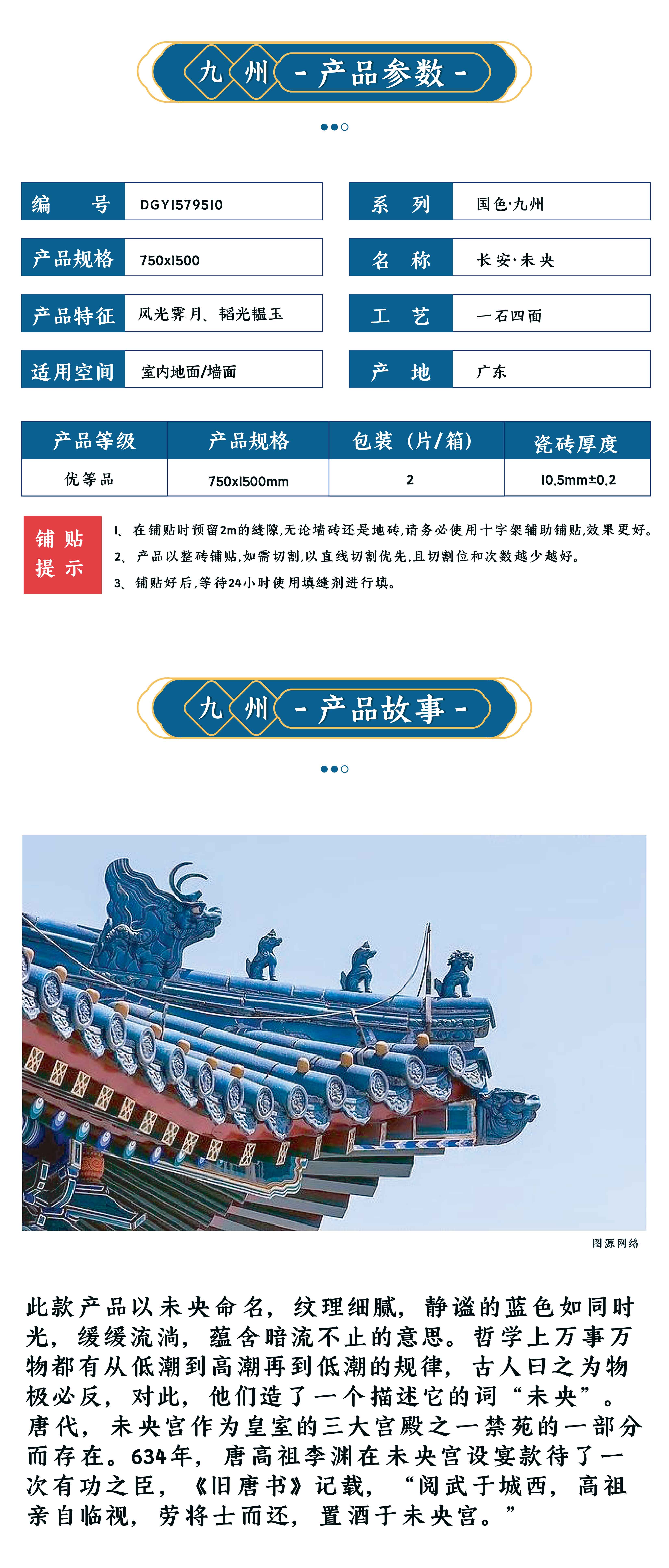 长安·未央 DGY1579510_画板 1 副本.jpg