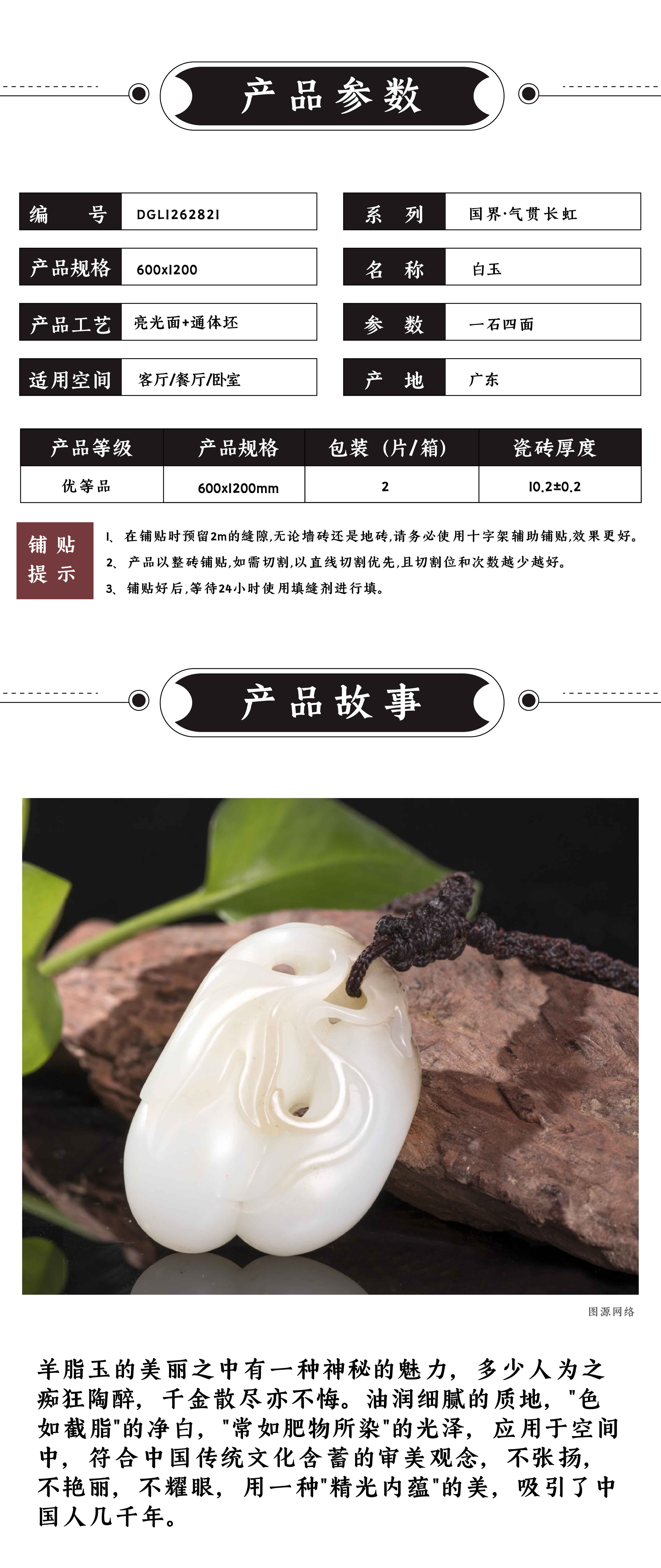 DGL1262821 白玉_画板 1 .jpg