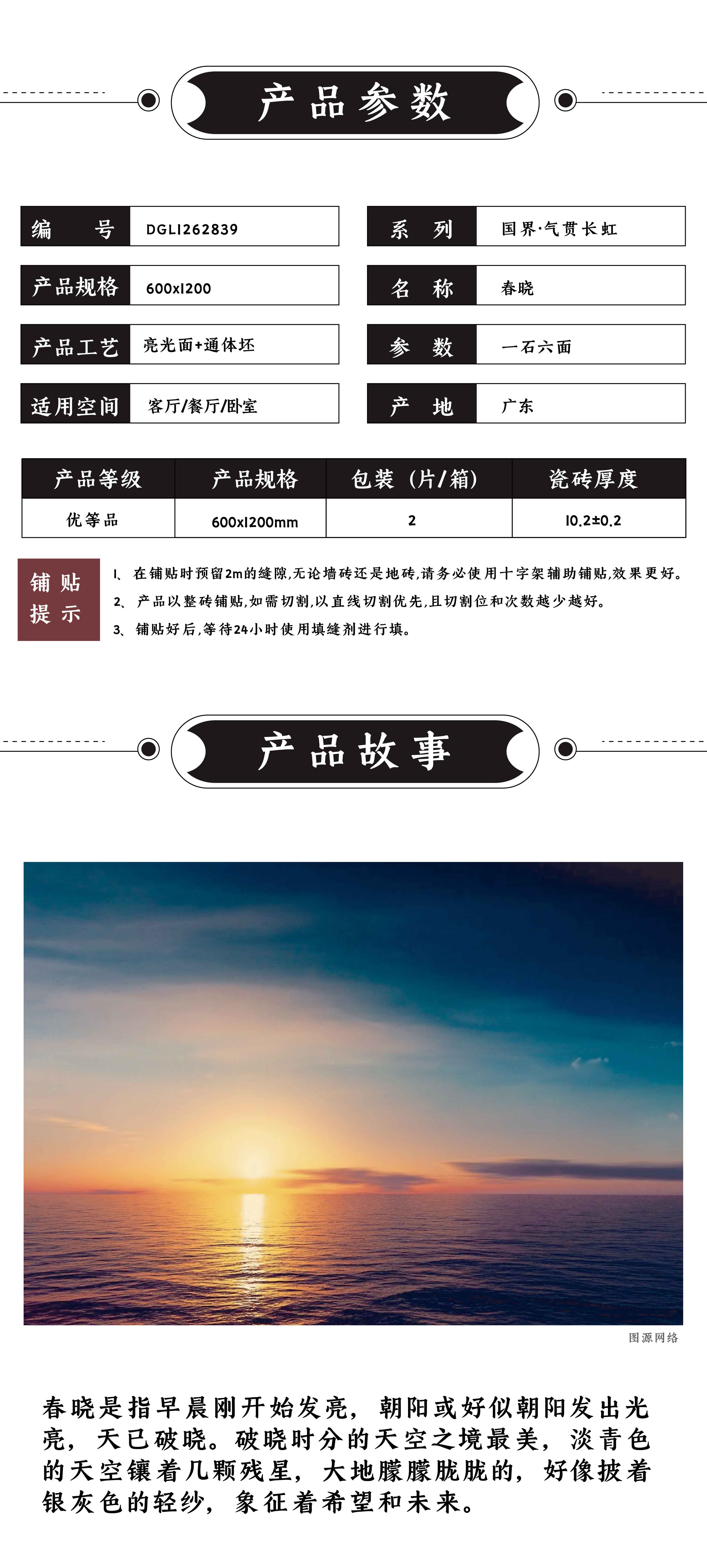 DGL1262839春晓_画板 1 (1).jpg