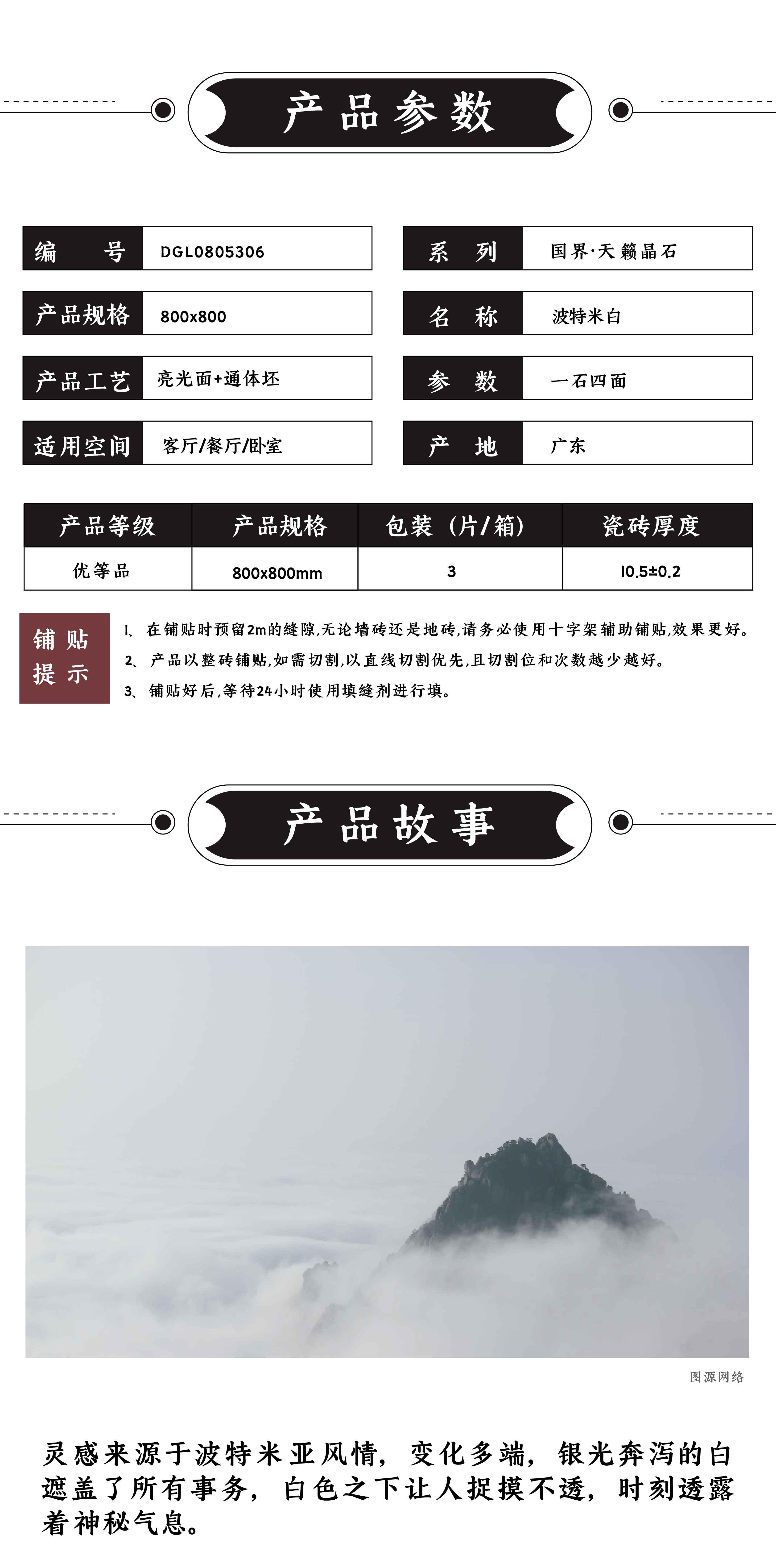 DGL0805306   波特米白_画板 1 .jpg