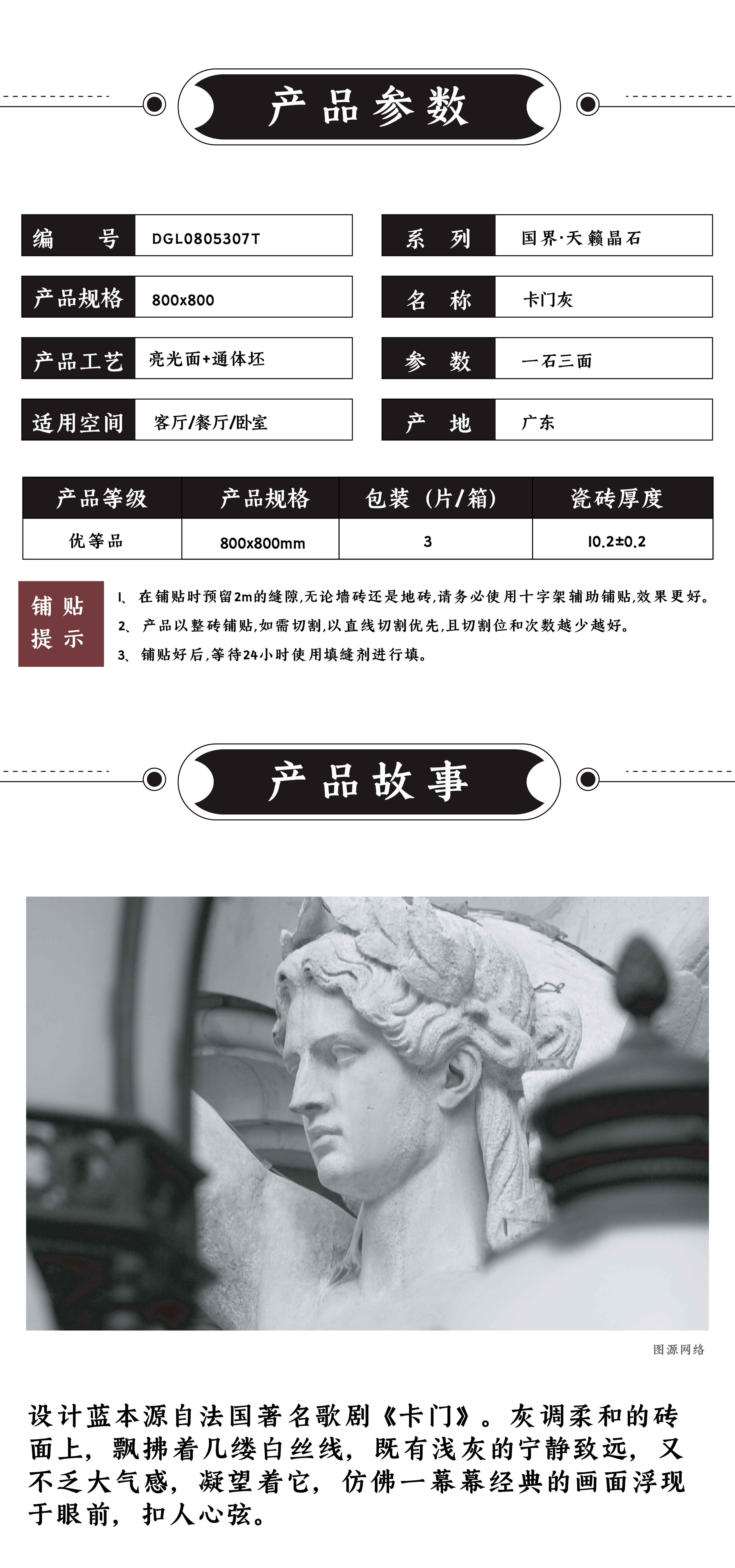 DGL0805307T  卡门灰_画板 1 .jpg