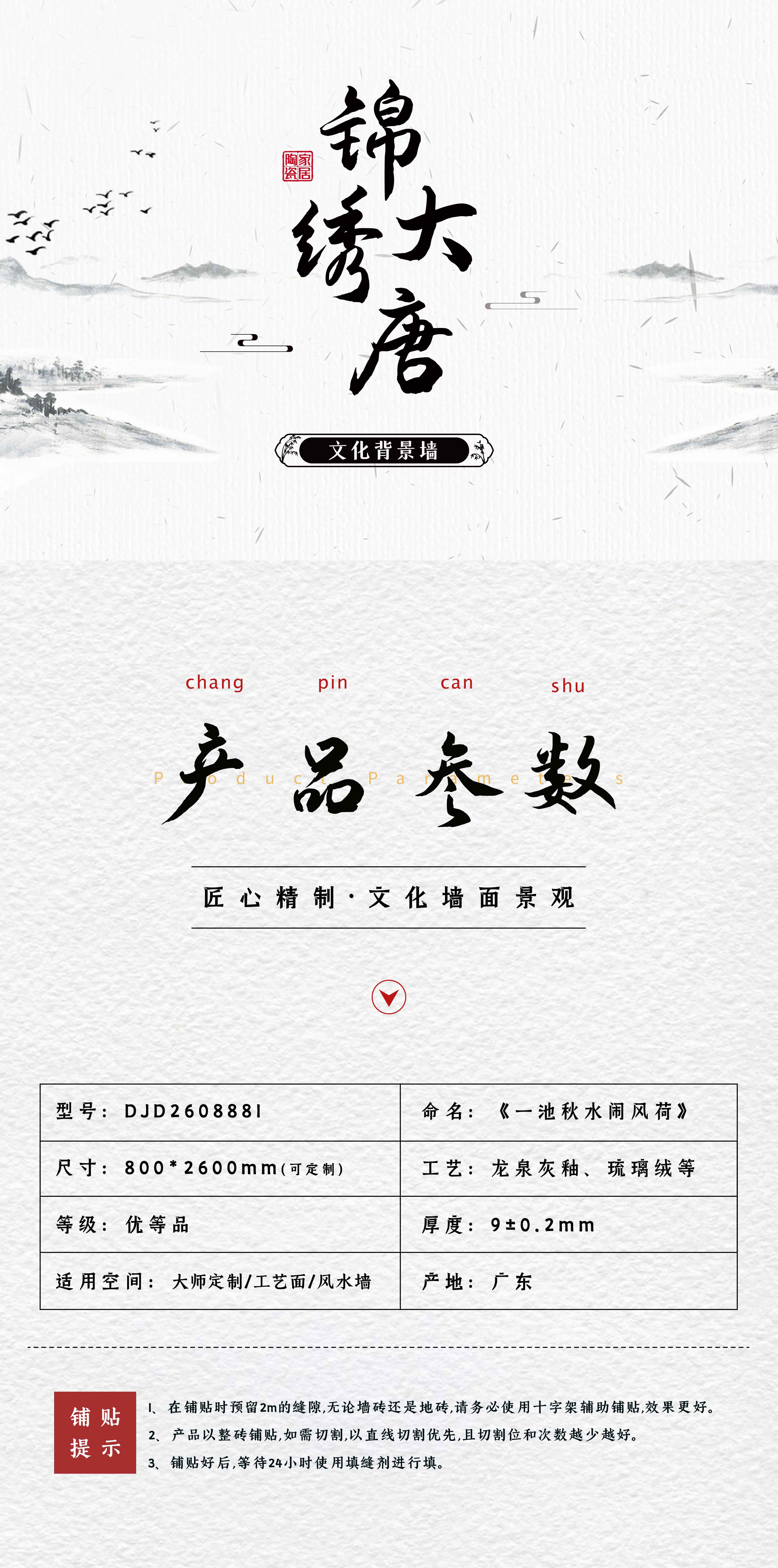 一池秋水_画板 1 副本(1).jpg