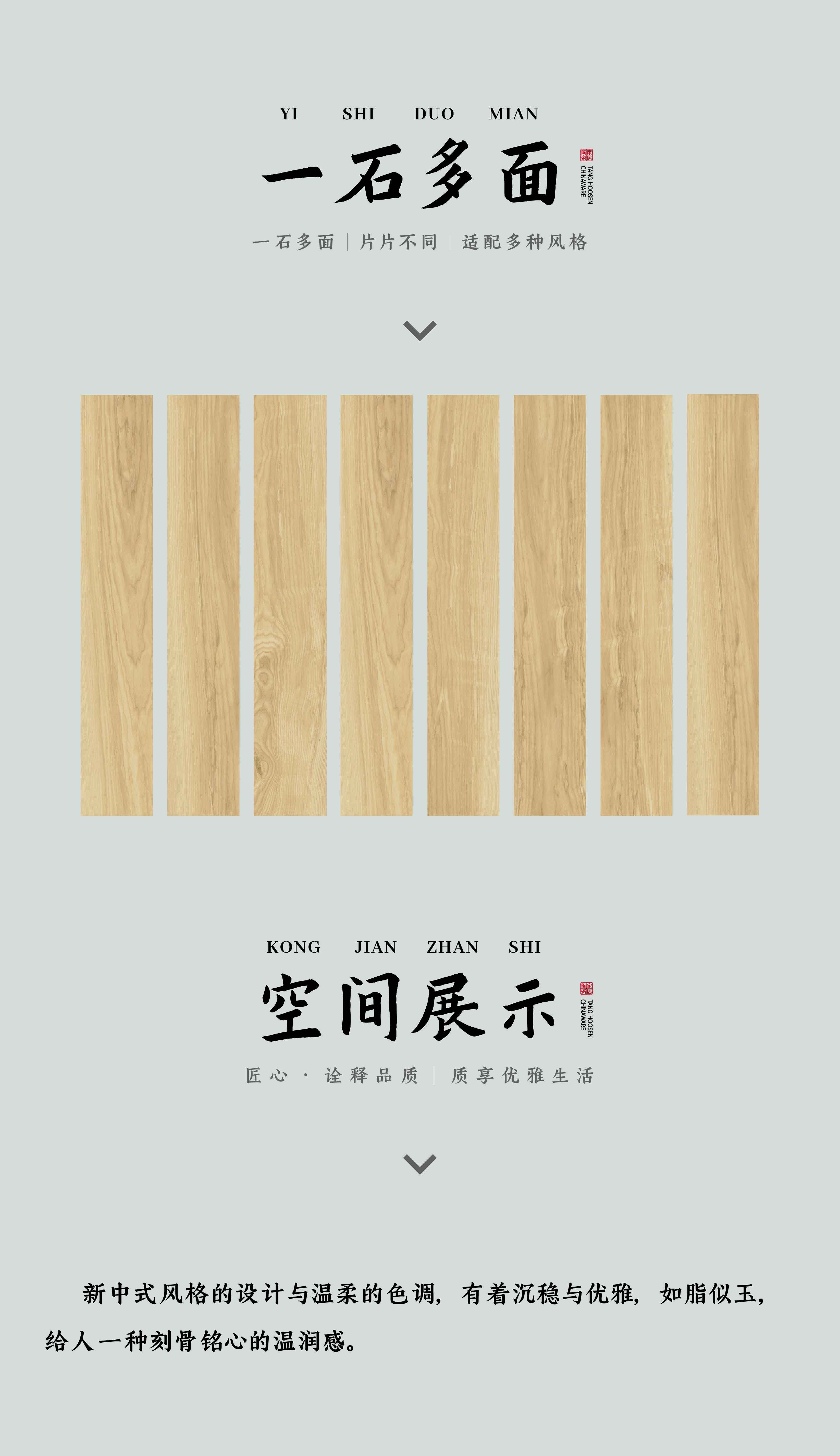 白蜡木·米黄DGW1525010_画板 1 副本 5.jpg