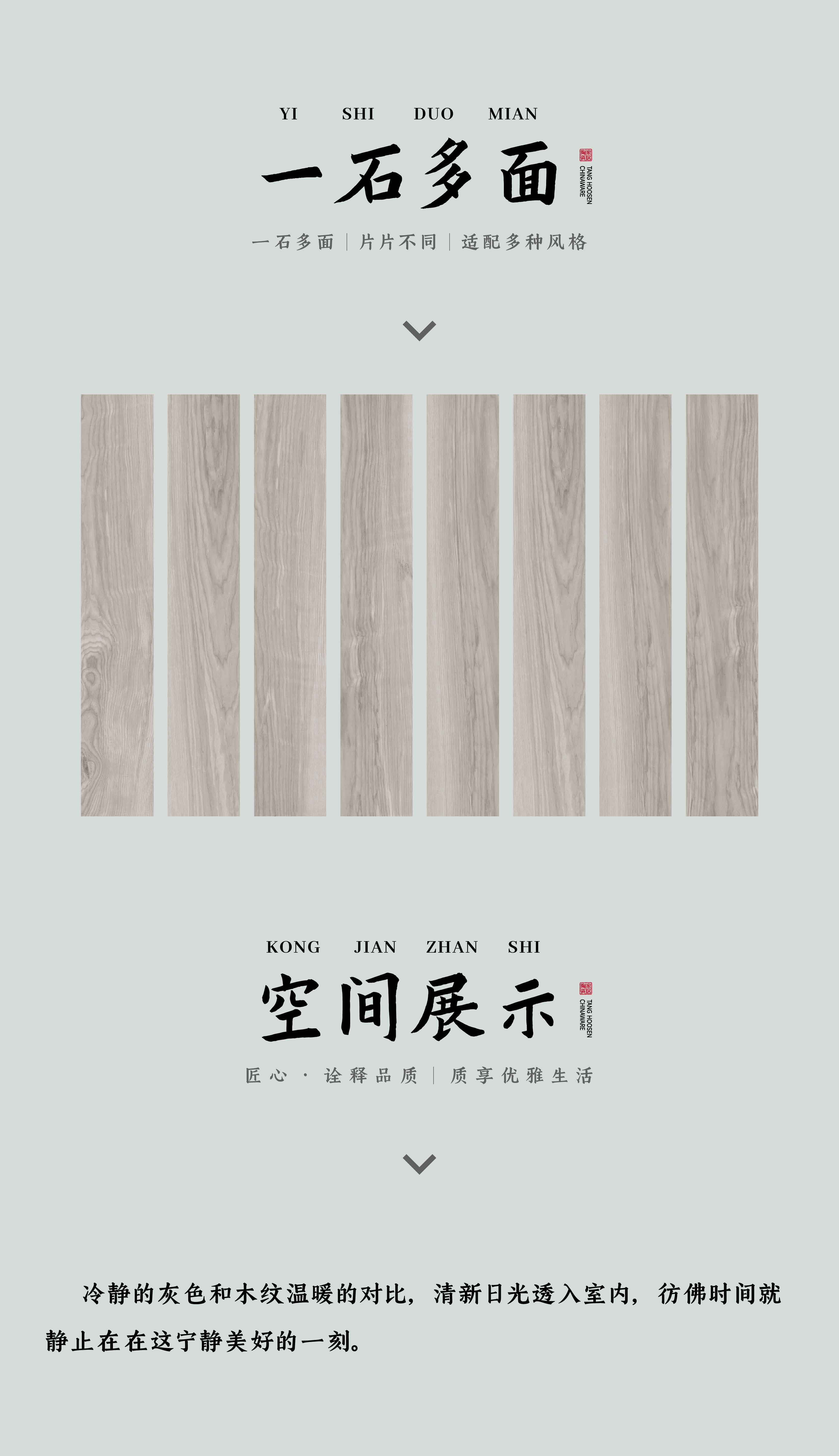 白蜡木·浅灰DGW1525012_画板 1 副本 5.jpg