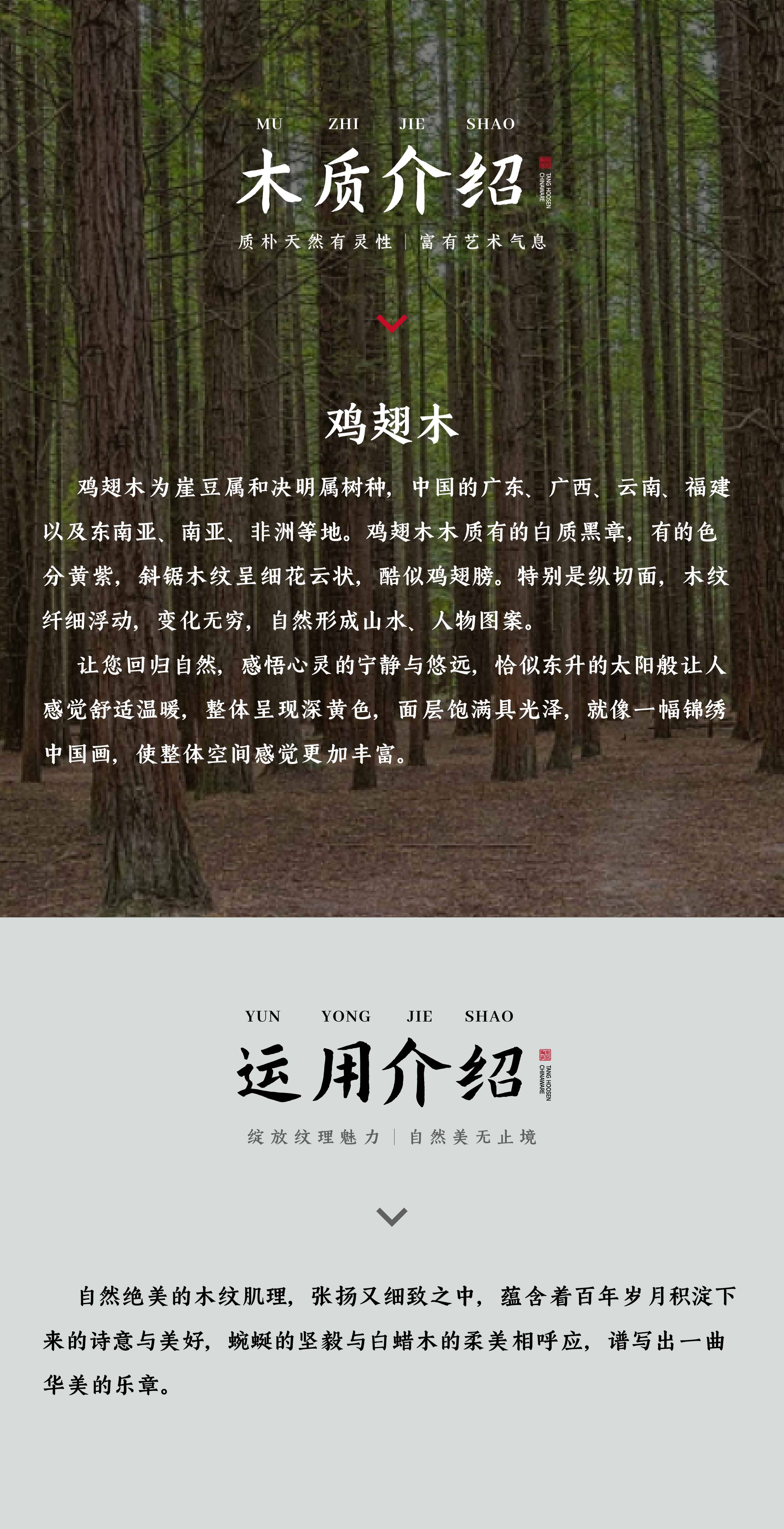 鸡翅木·浅灰黄DGW1525001_画板 1 副本 4.jpg