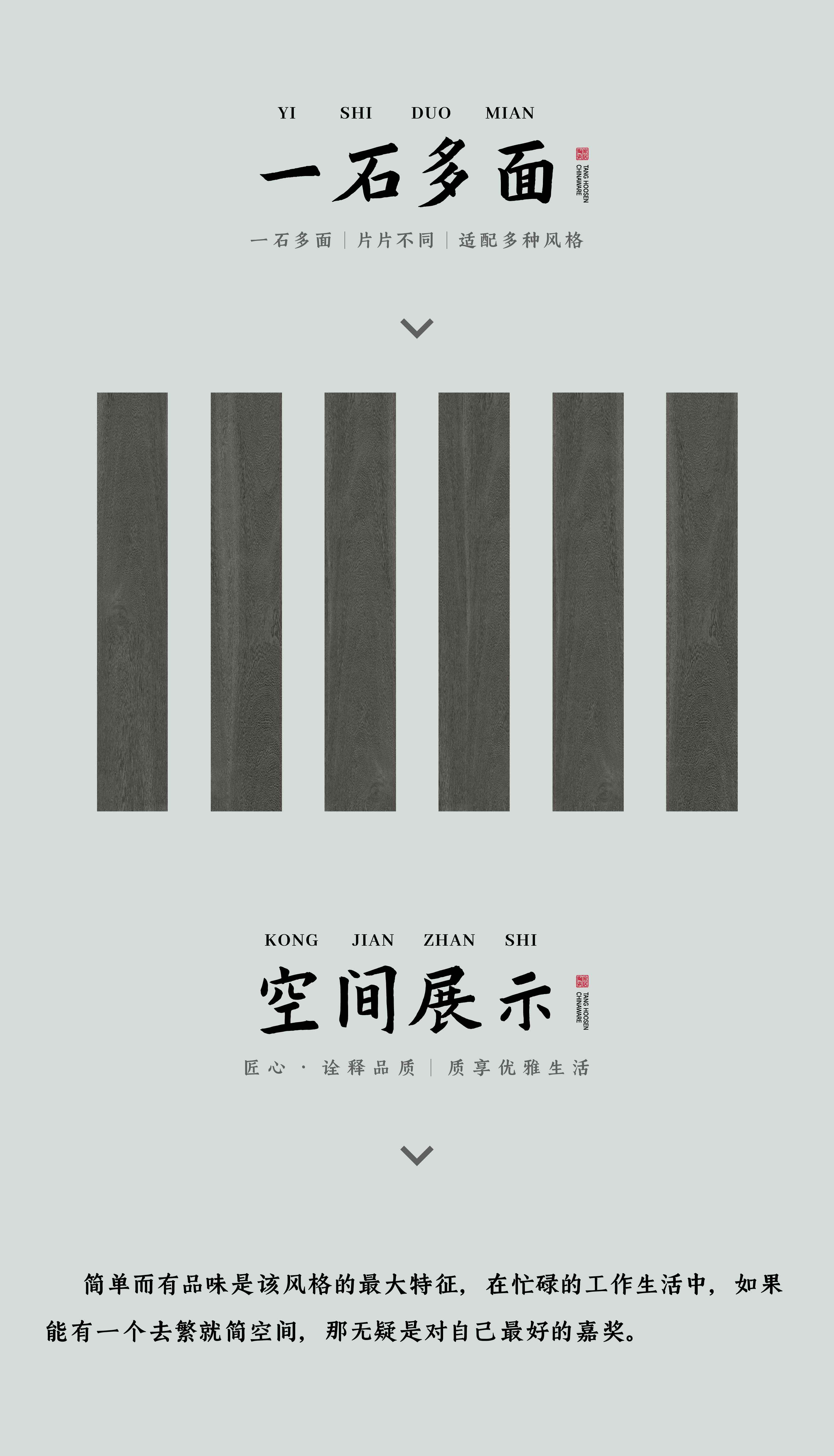 鸡翅木·深灰DGW1525003_画板 1 副本 5.jpg