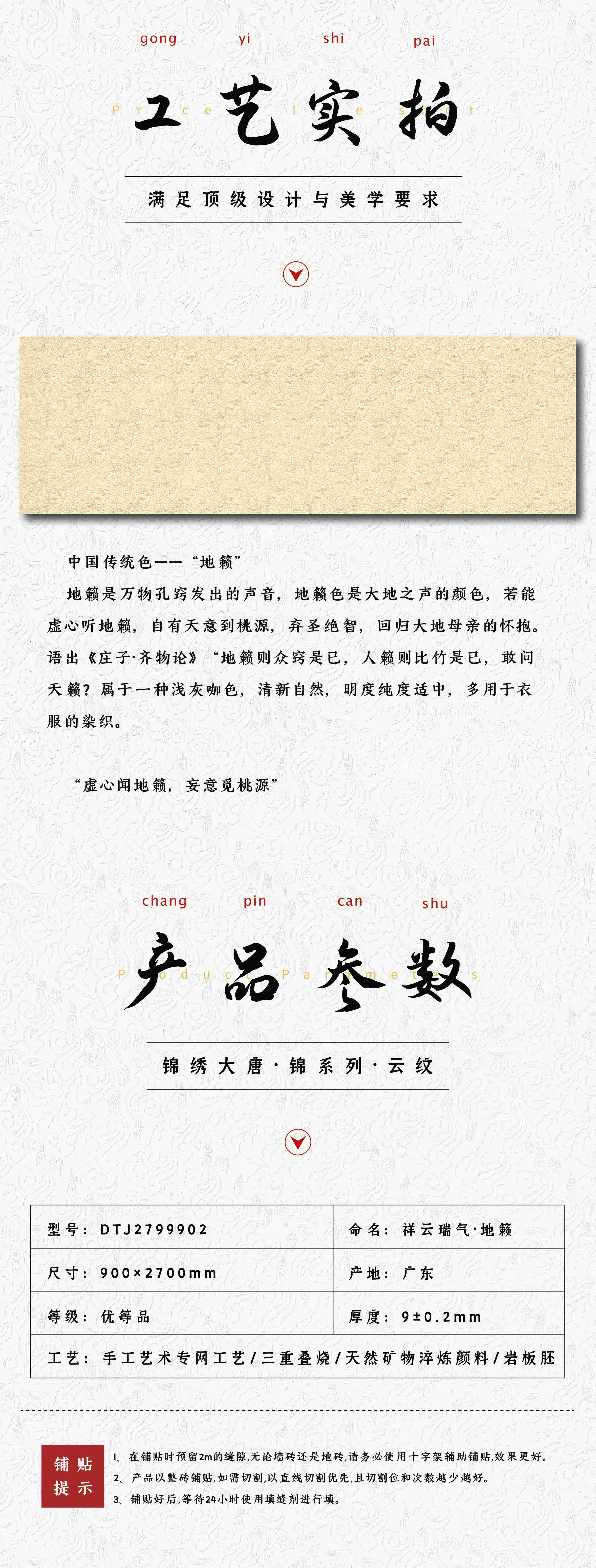 祥云瑞气·地籁DTJ2799902-通用_画板 1 副本 6(1).jpg