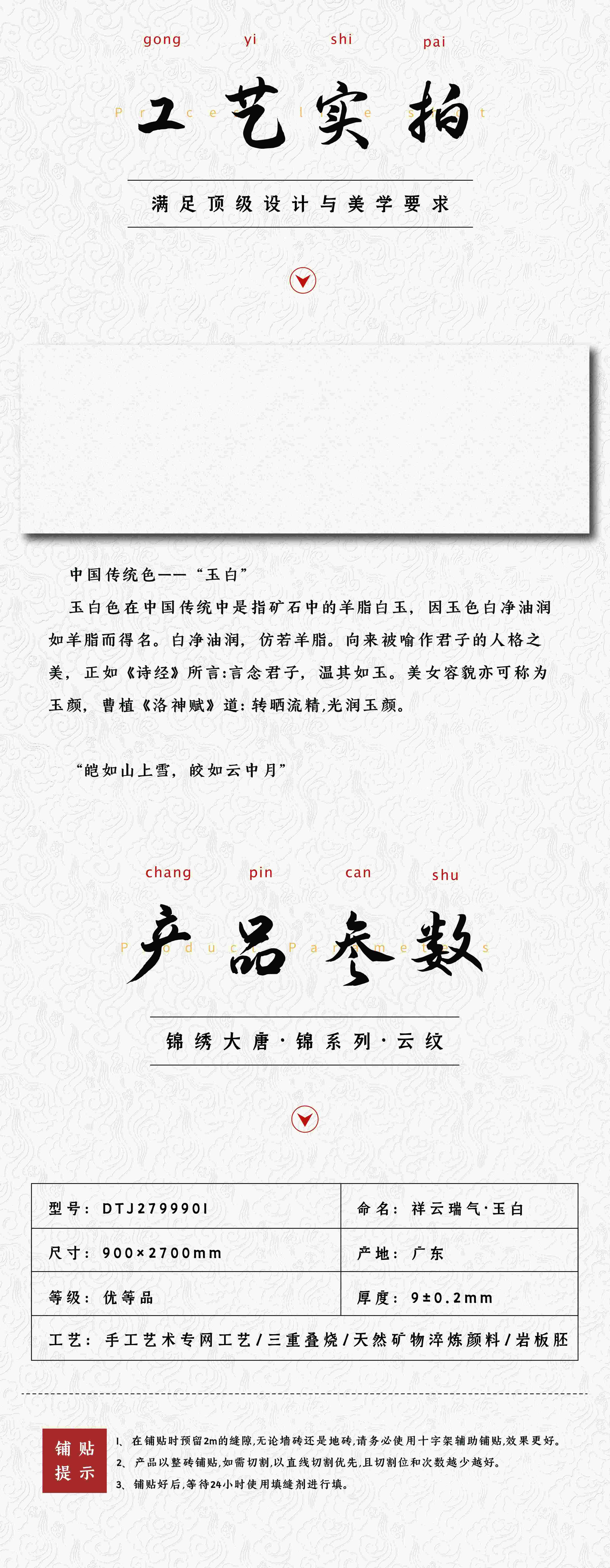 玉白_画板 1 副本 6.jpg